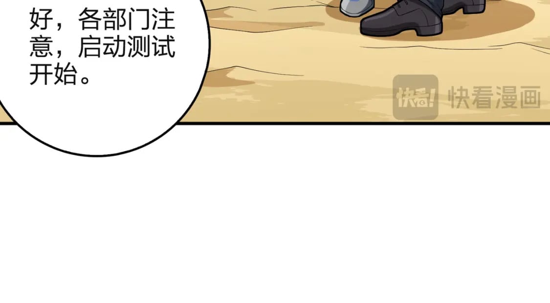 冒险篇33话 神兵行动6
