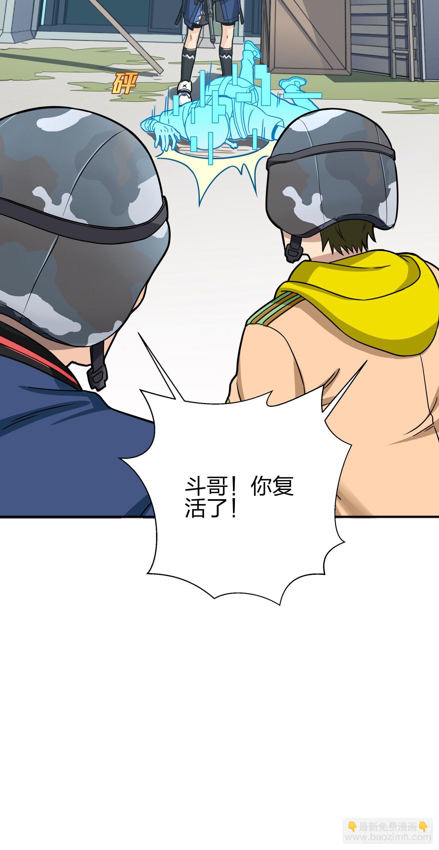24话.团竞（二）52
