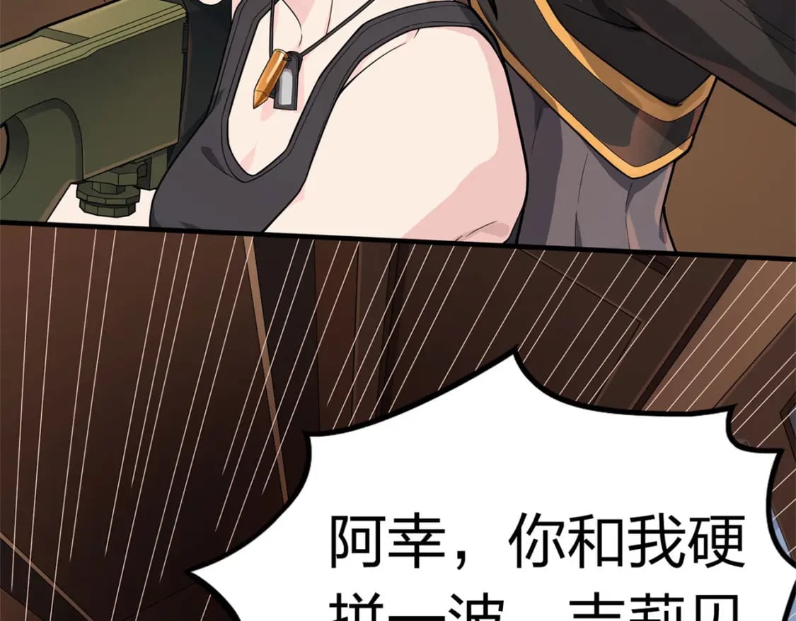 冒险篇24话 急速对抗27