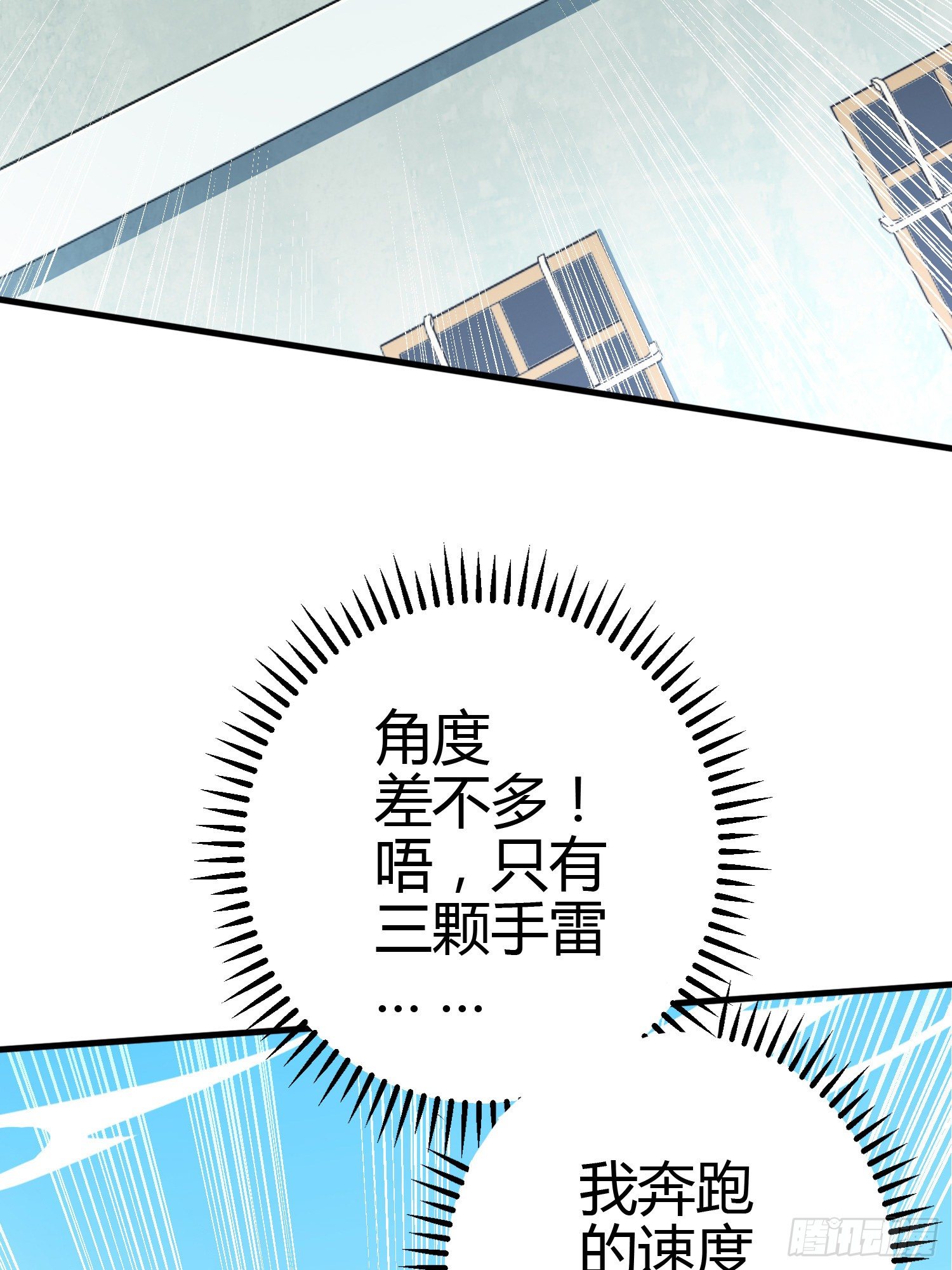 38话.雷霆之怒116