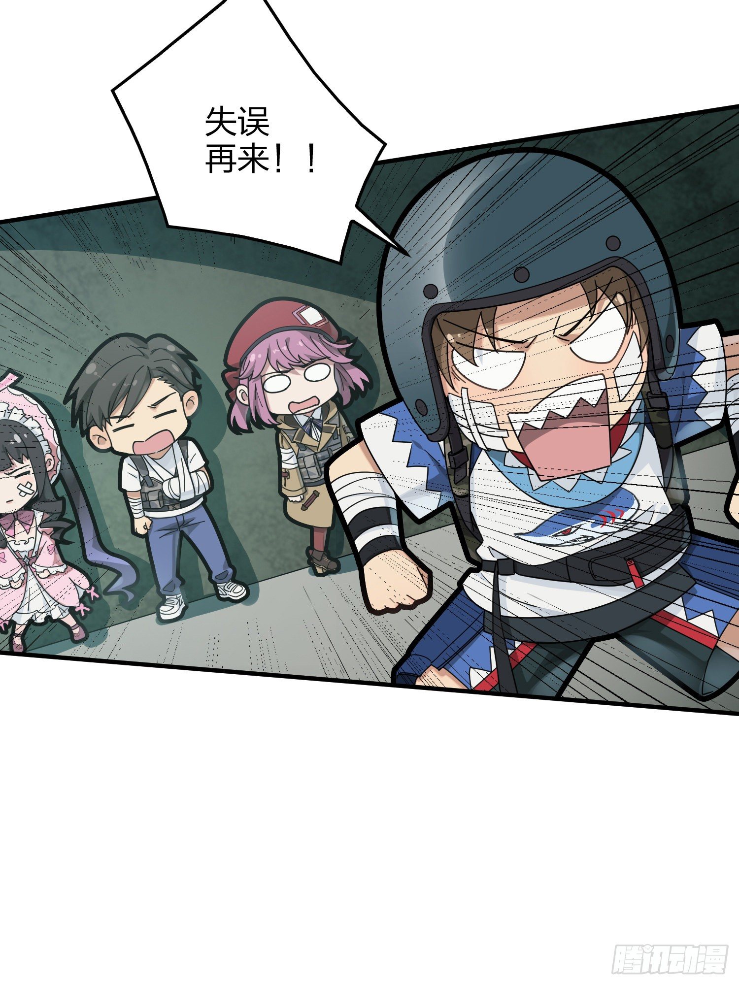 42话.打劫！51