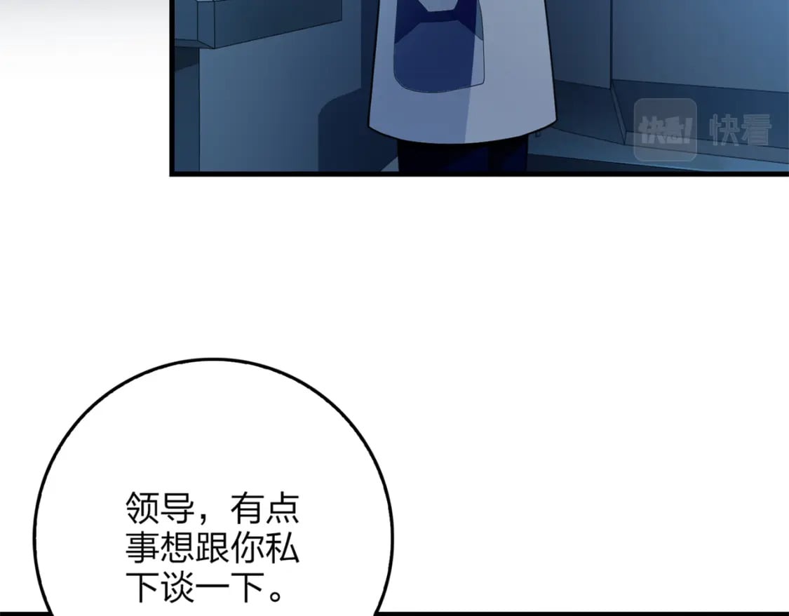 冒险篇12话 战友32