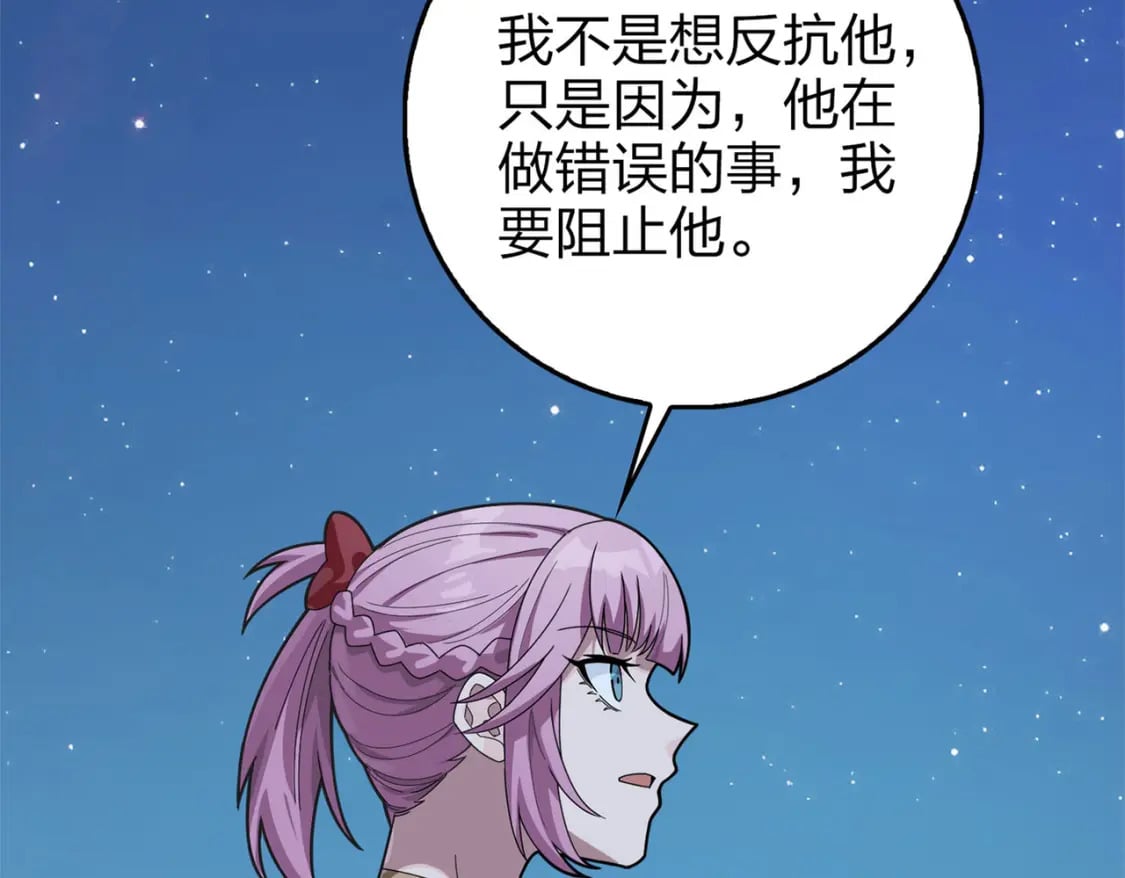 冒险篇20话 天外来物157