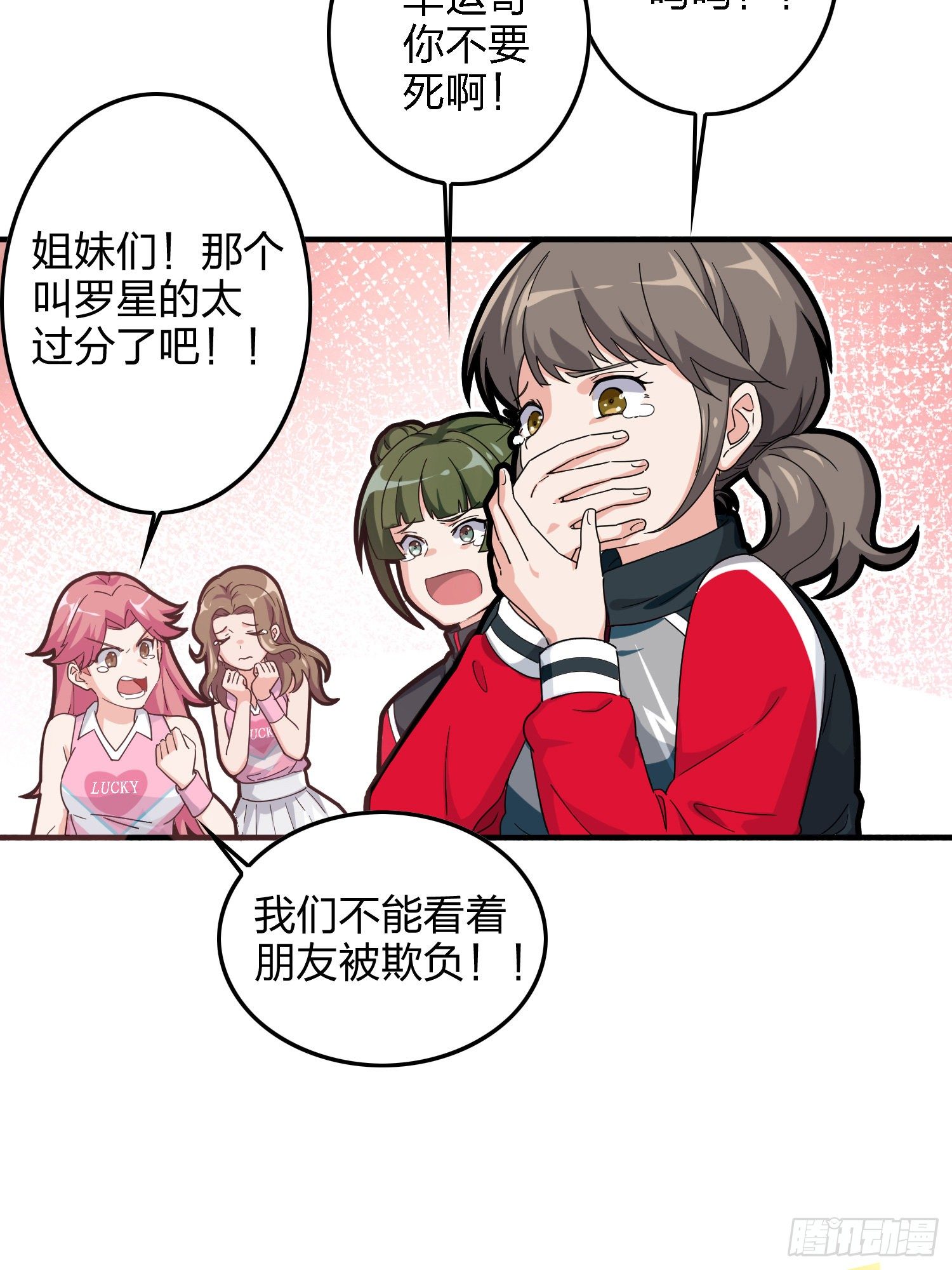 37话.再见！斗哥！42