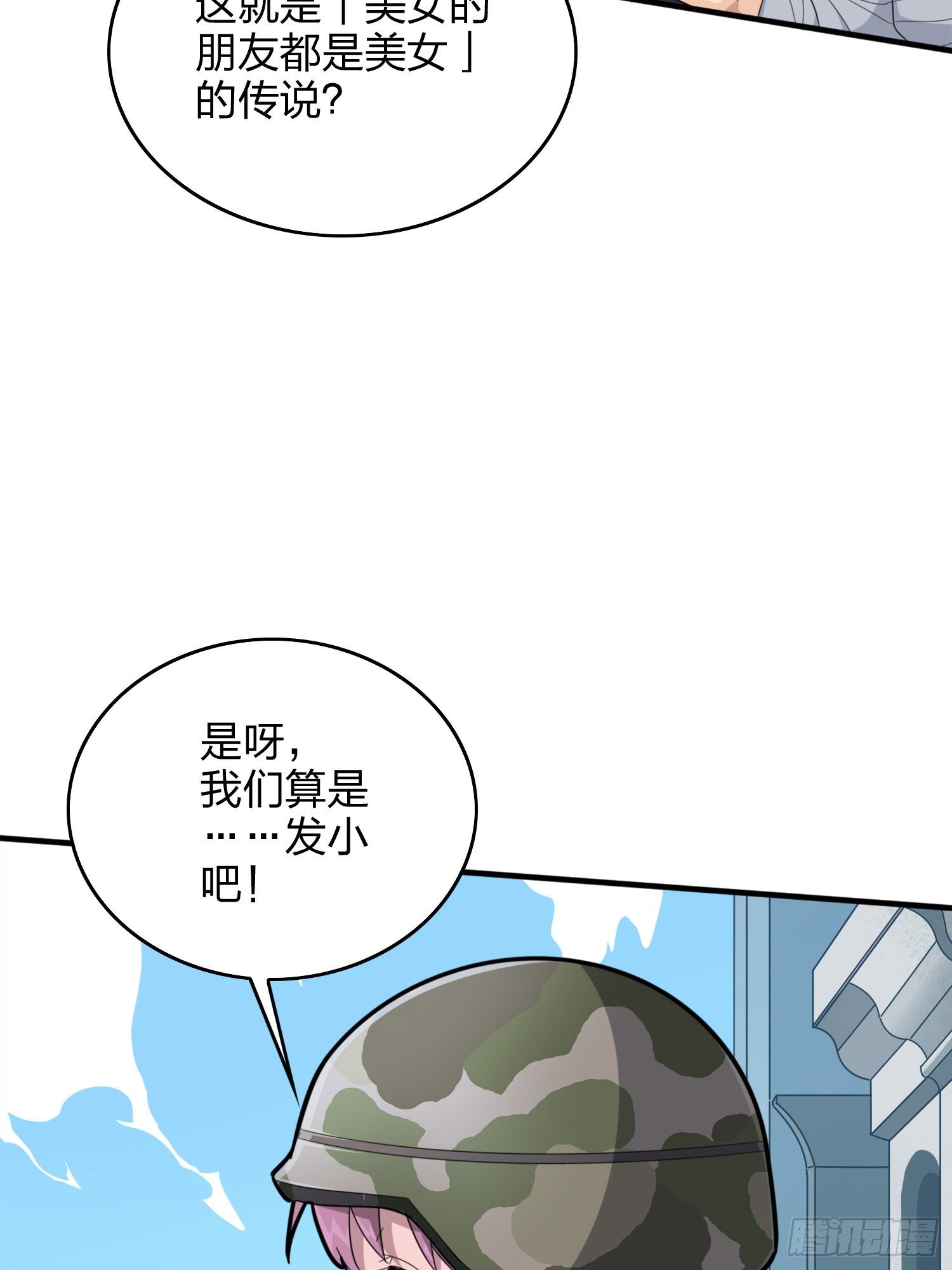 58话.终于！我的战队！！！20