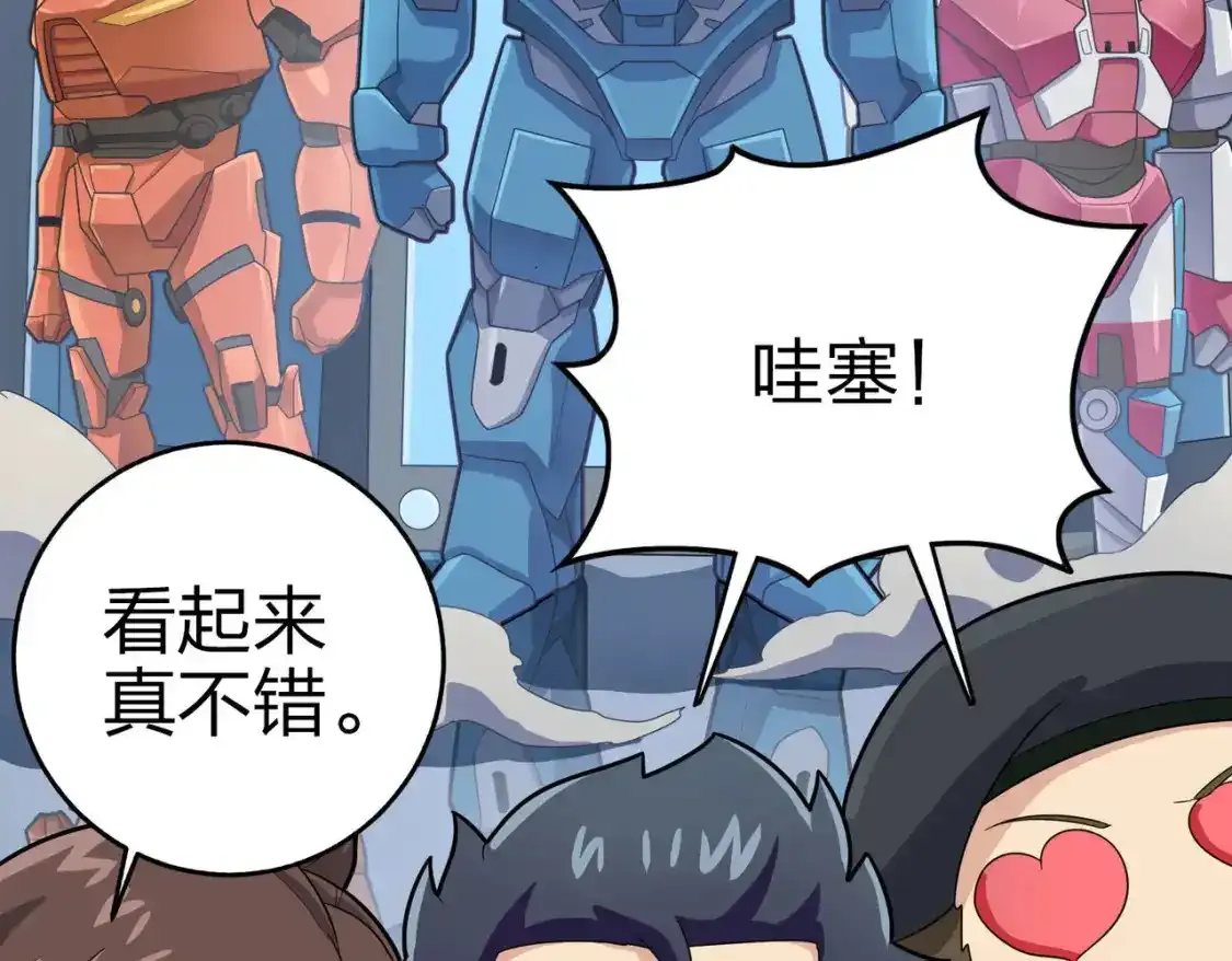 冒险篇03话 全面反击238
