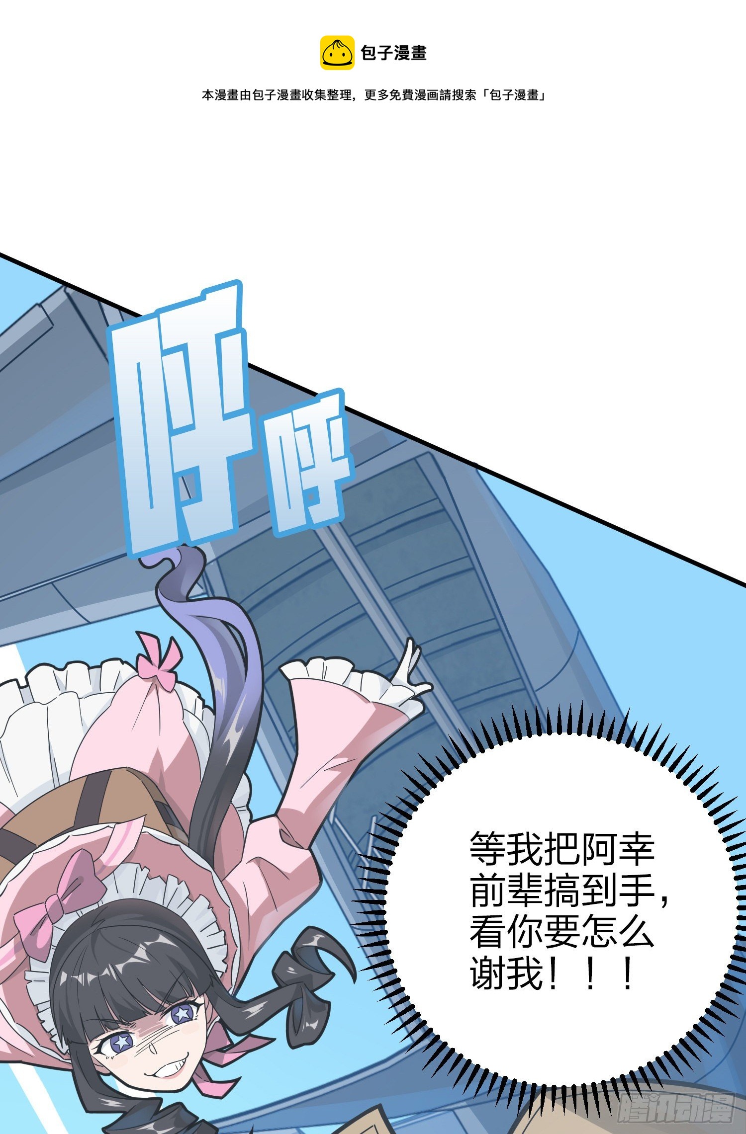 42话.打劫！63