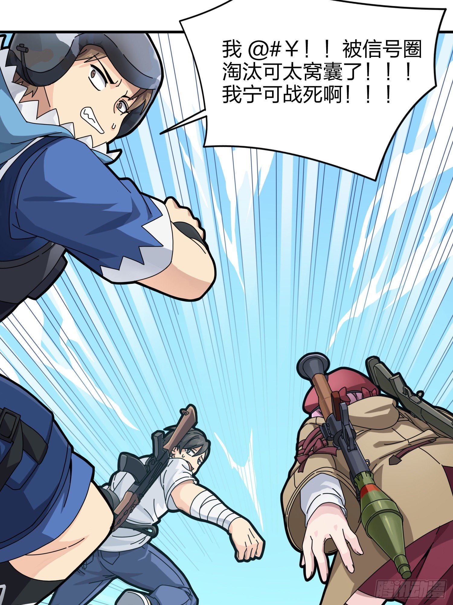 35话.社会毒打128