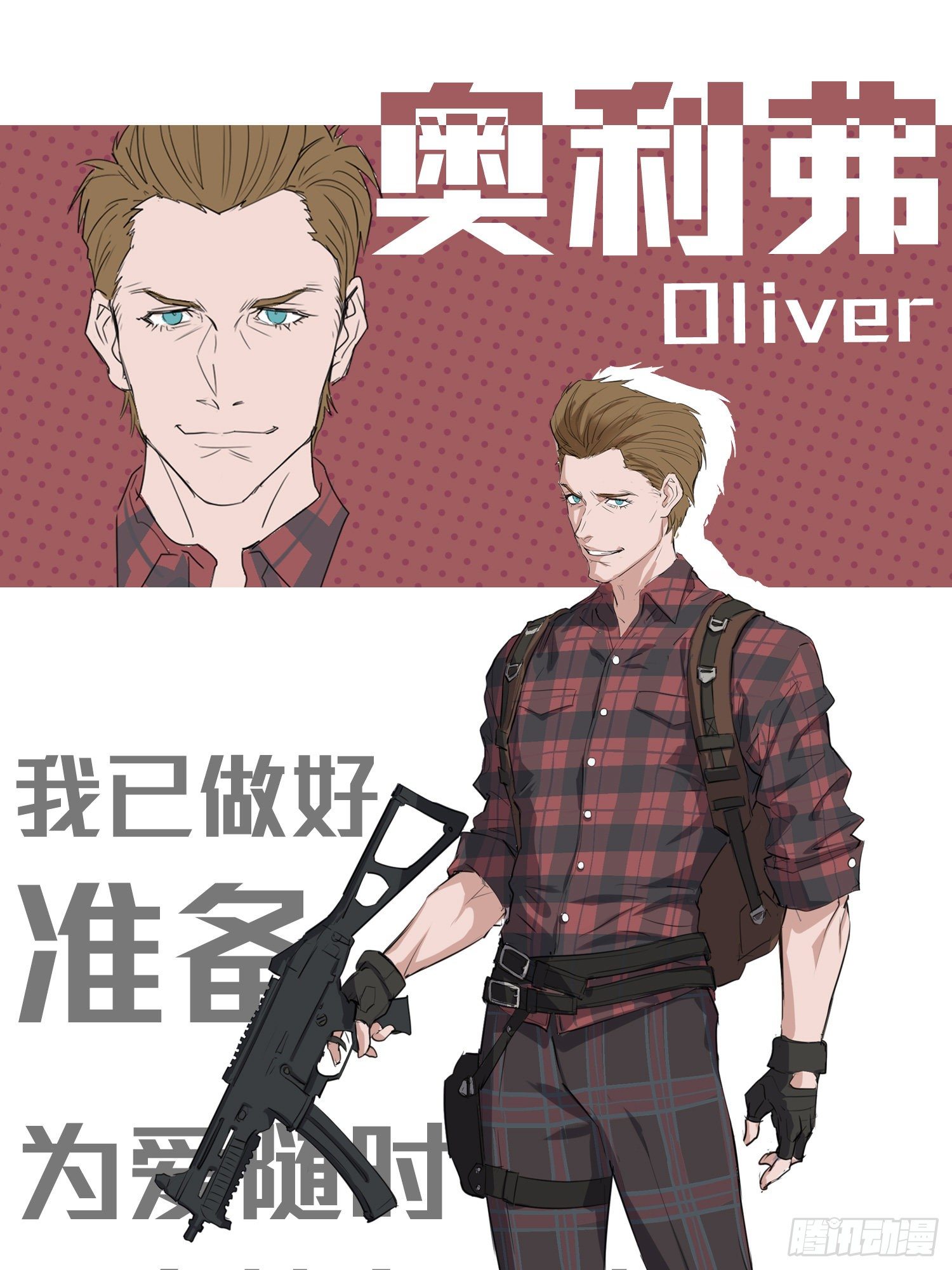 29话.浪漫邂逅101