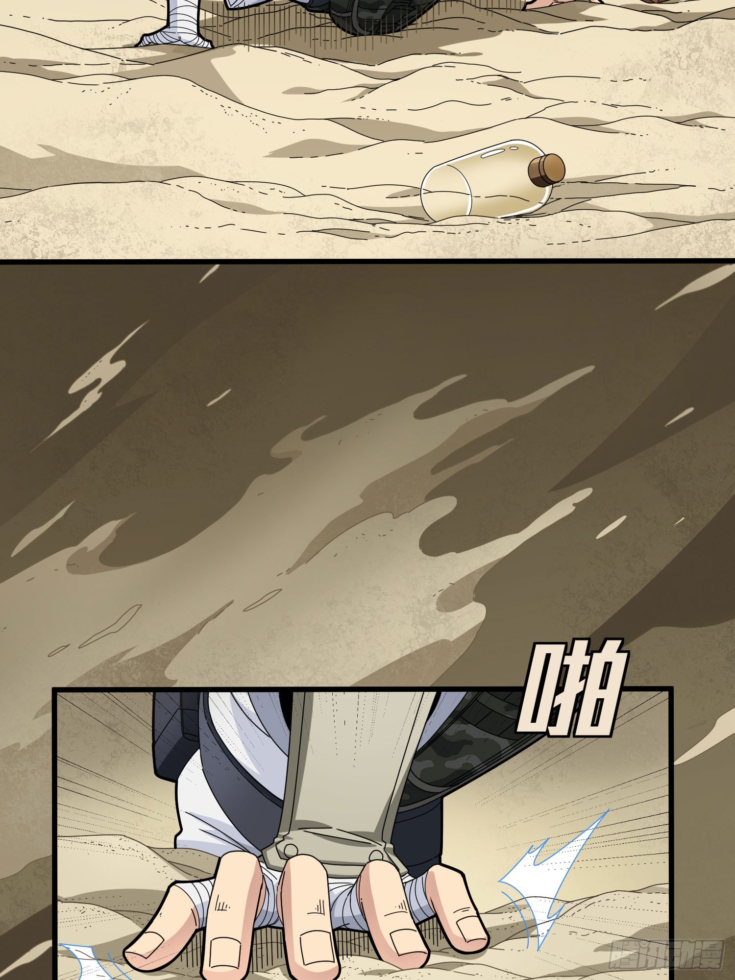 115话.狂沙（二）27