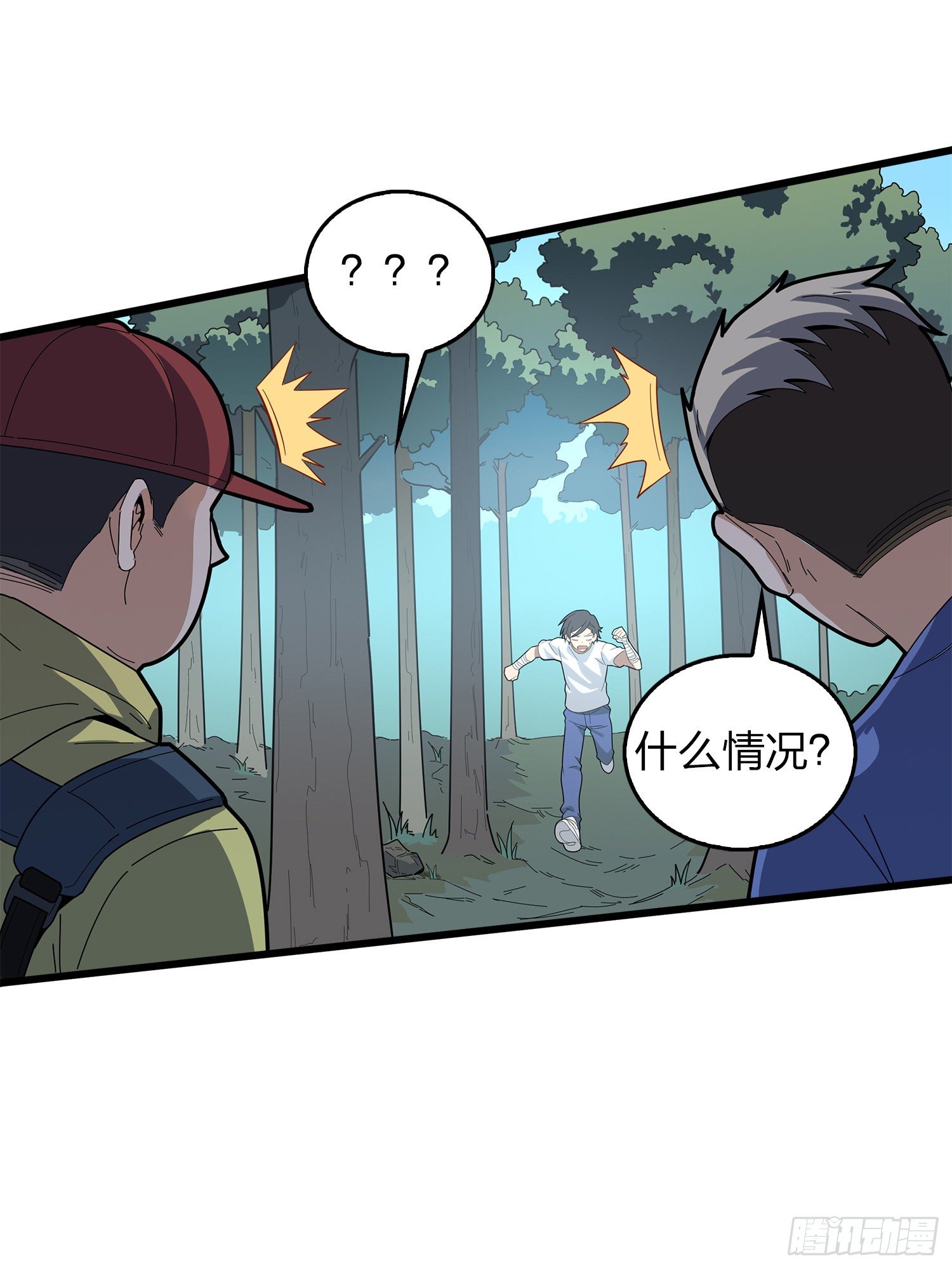 5话.队友难求54