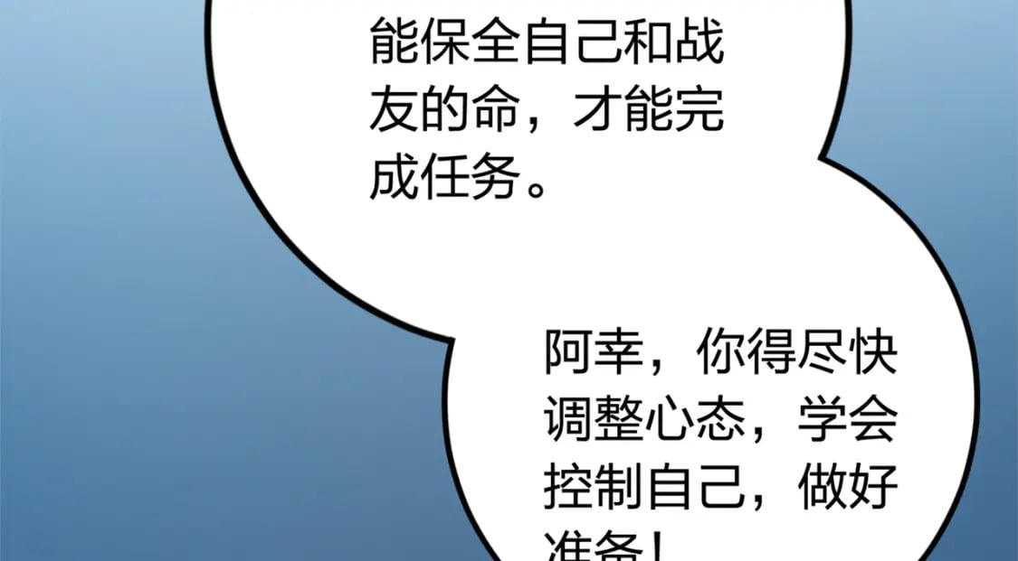 冒险篇12话 战友204