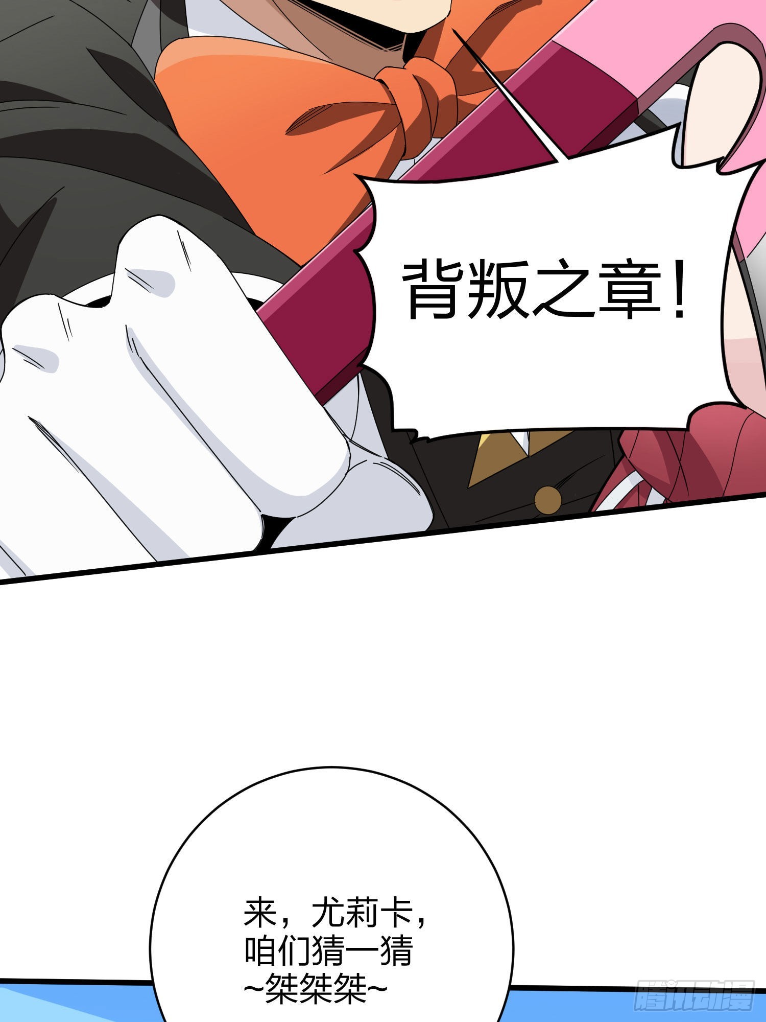 105话.一起玩游戏（一）78