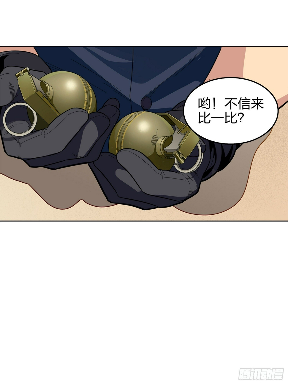 4话.子弹爆破20