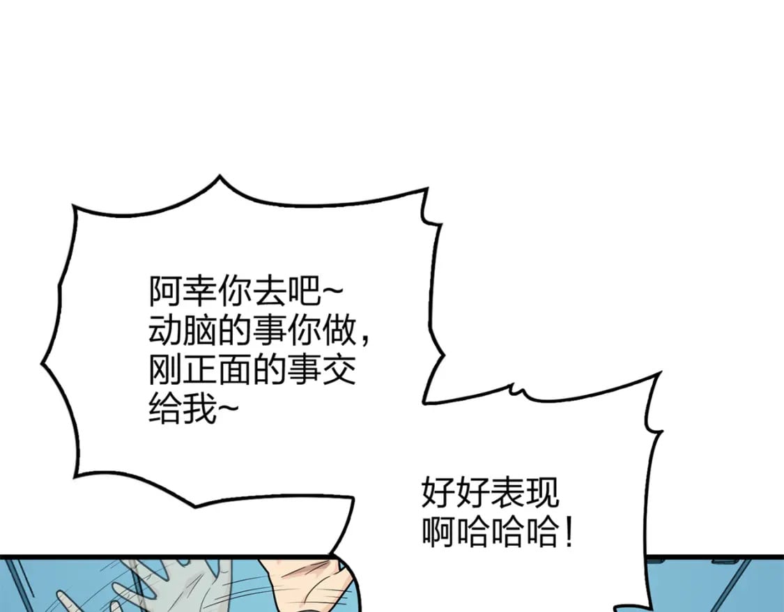 冒险篇08话 恐惧之上（一）81