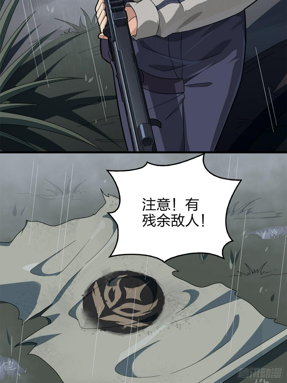 85话.废墟之花5
