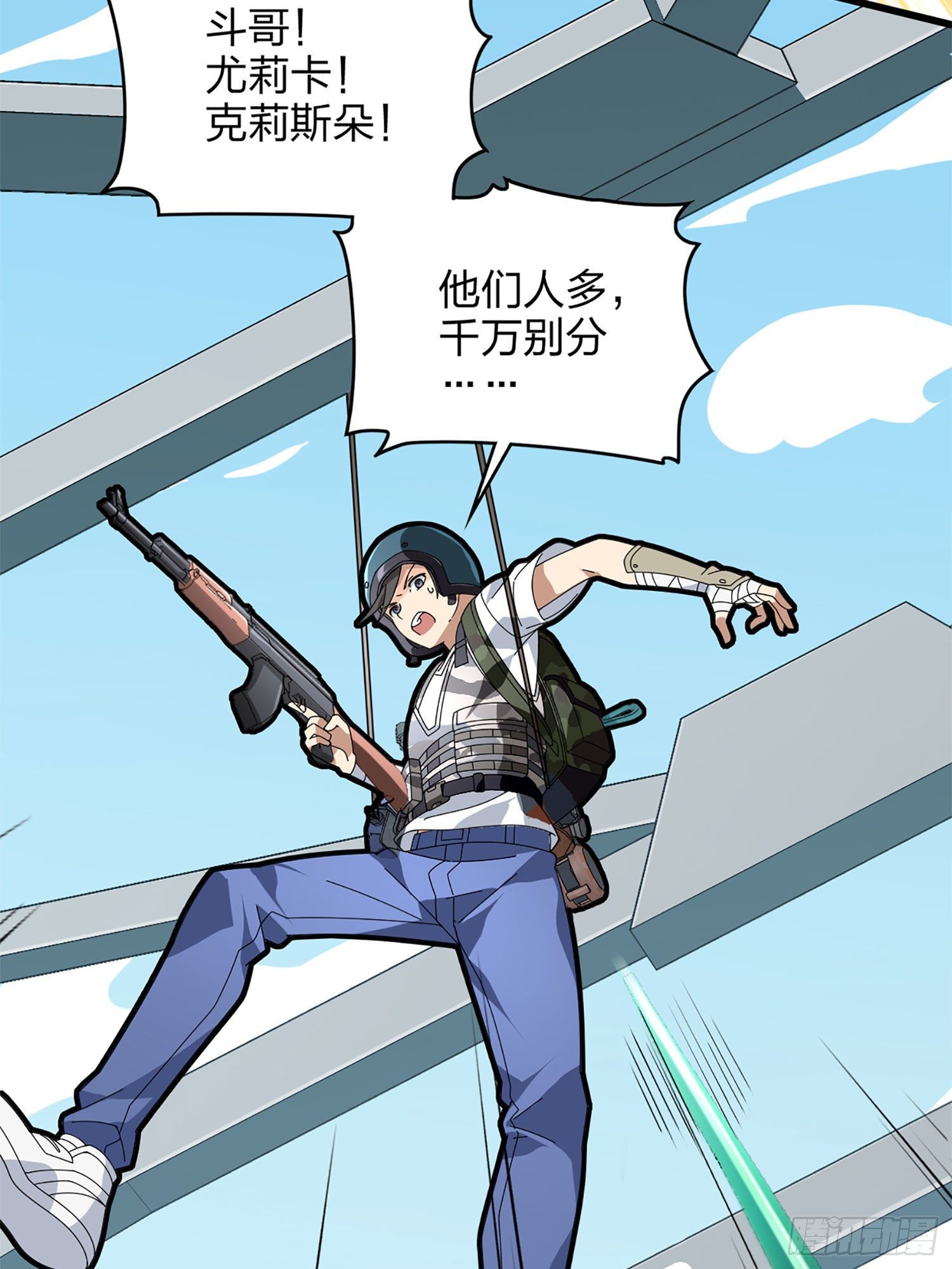 72话.第五人87
