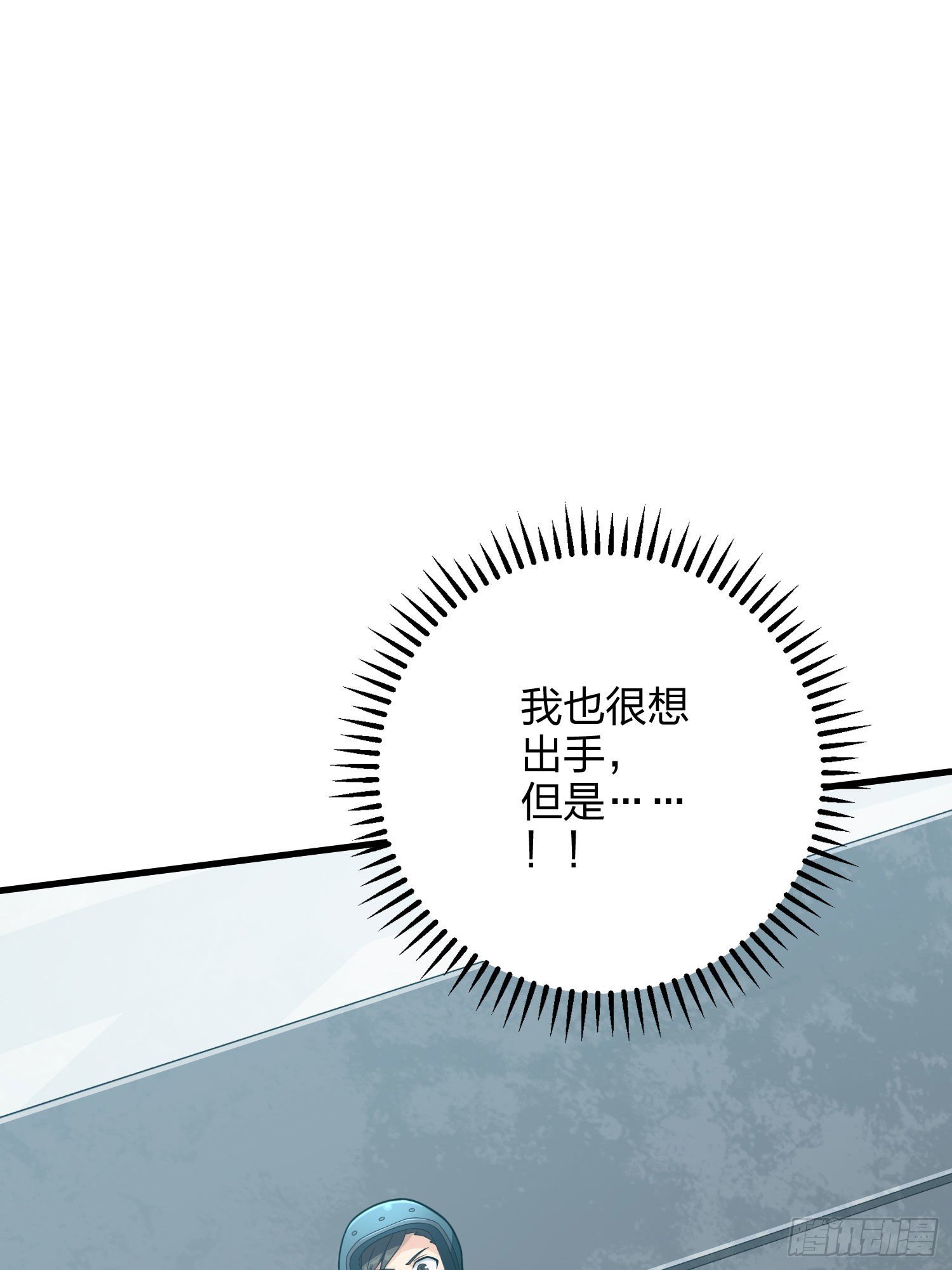 71话.退无可退62