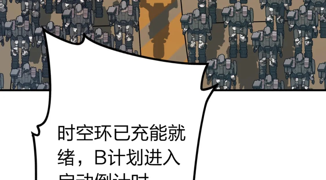 冒险篇34话 前往未来10