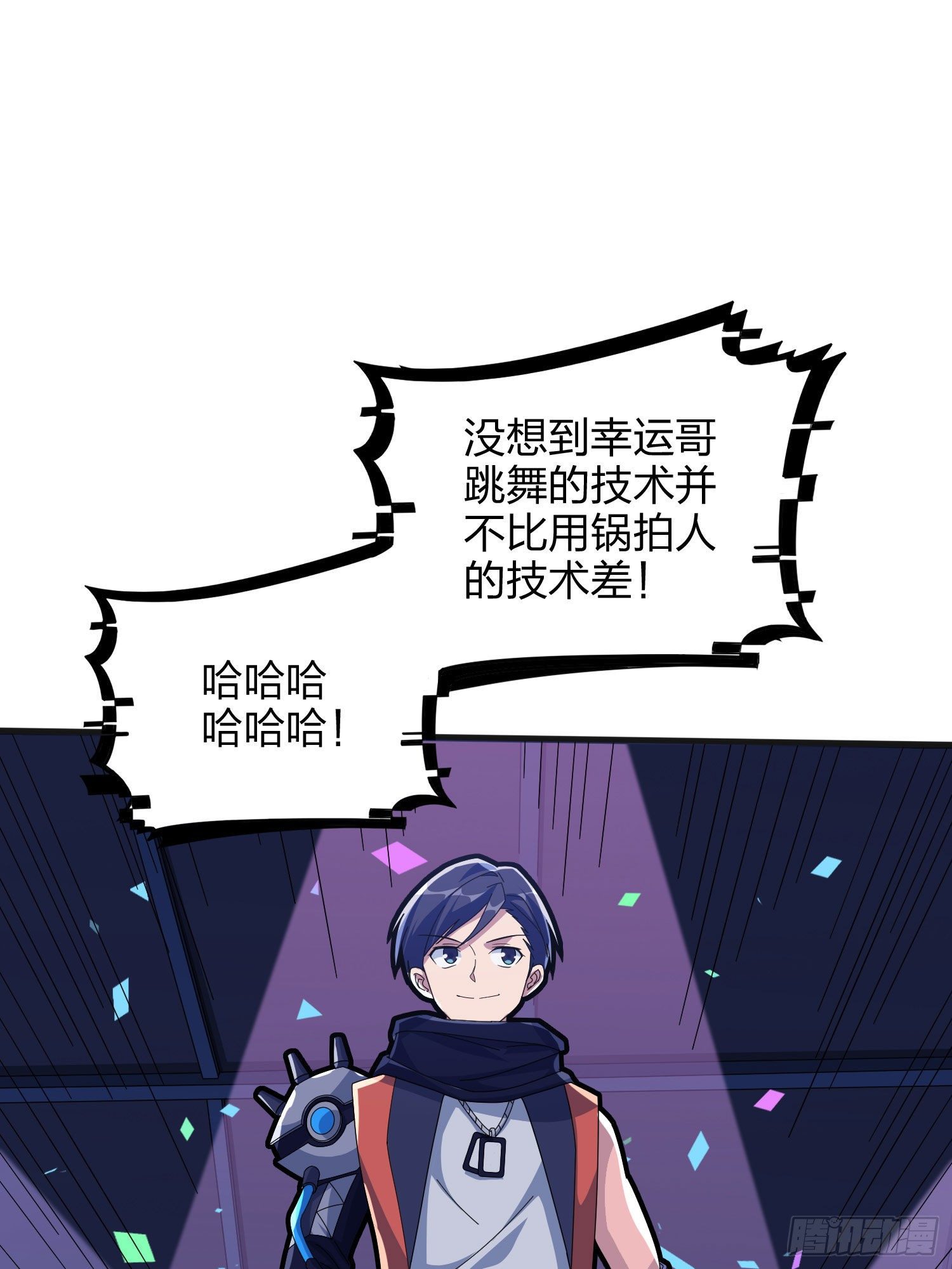 52话.机械之魂116