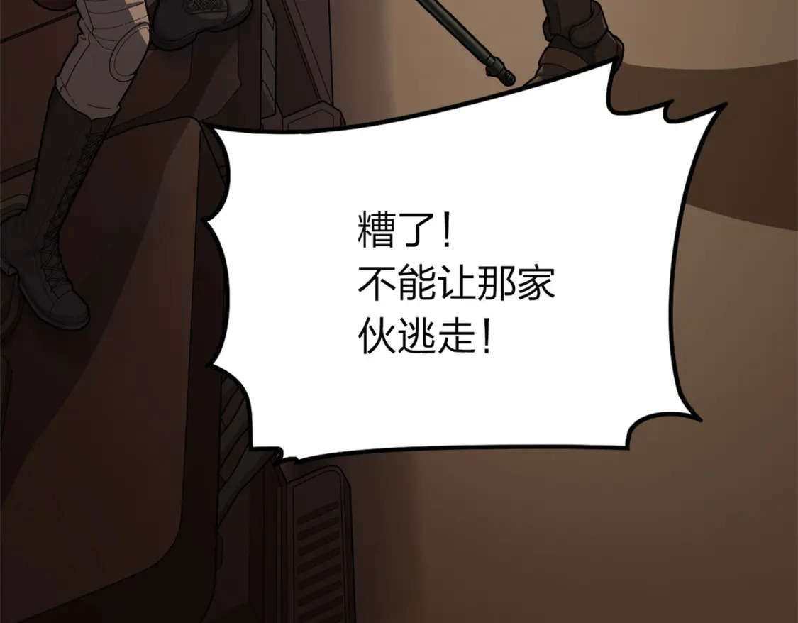 冒险篇24话 急速对抗57