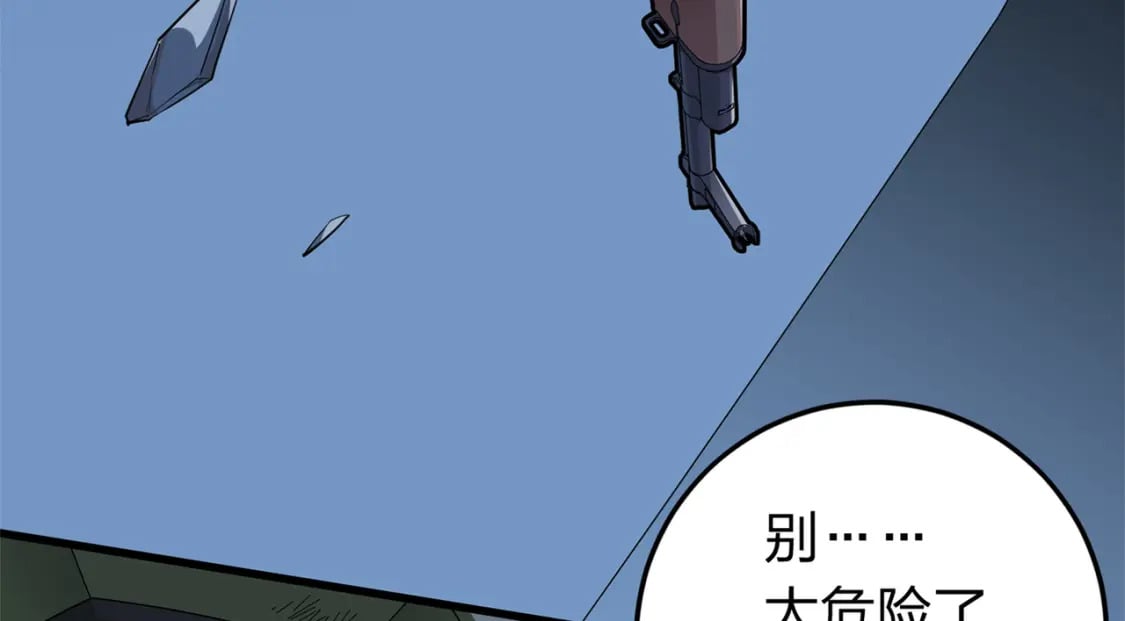 冒险篇14话 代价（一）174