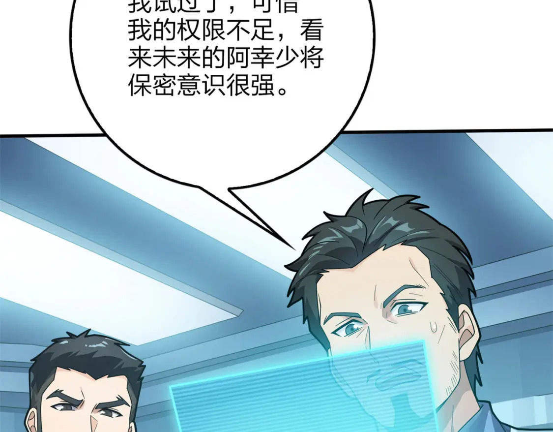 冒险篇07话 缝隙中的光31