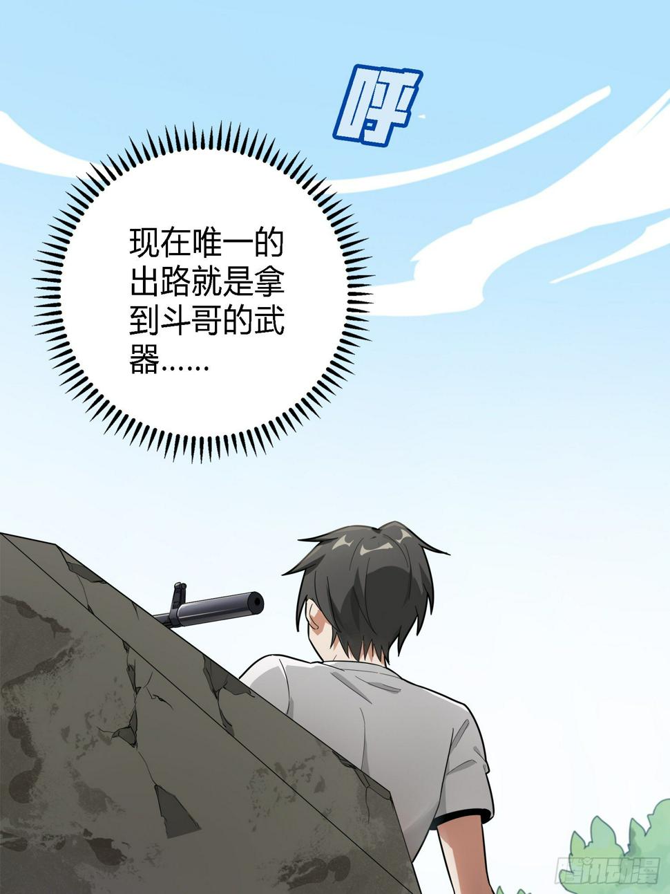 10话.草丛成精6
