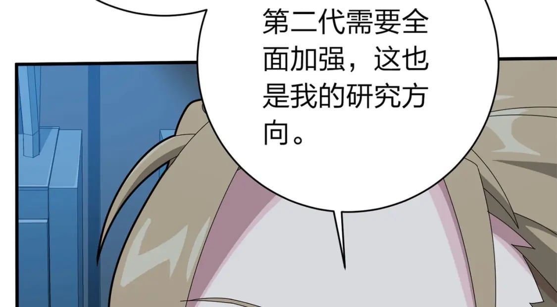 冒险篇16话 山雨欲来172