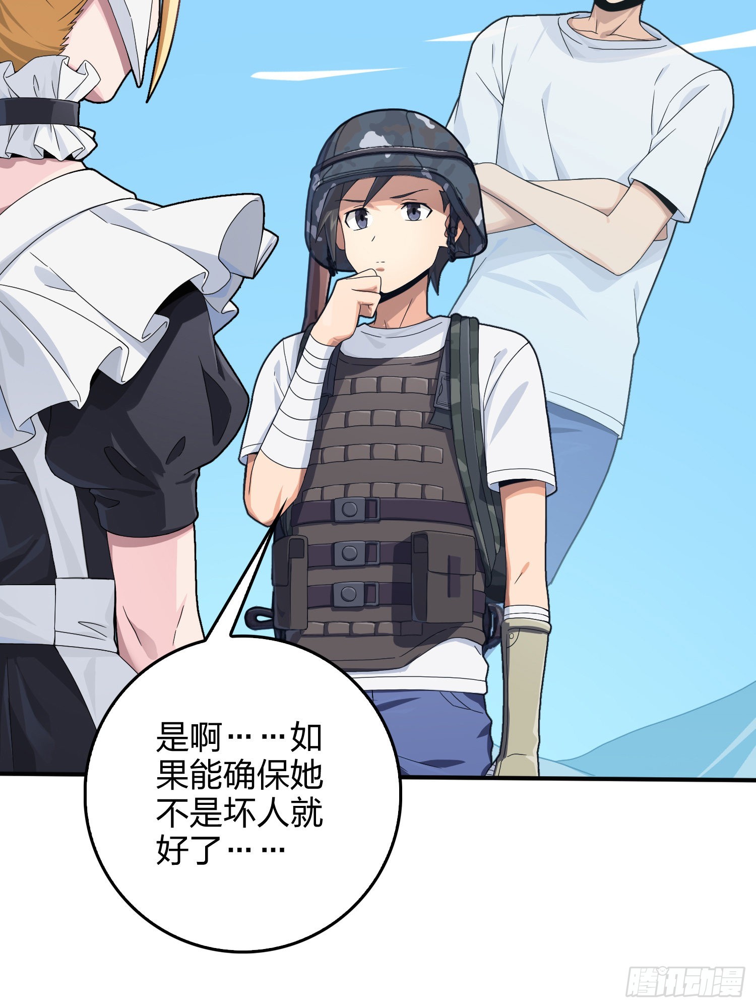 110话.自己人67