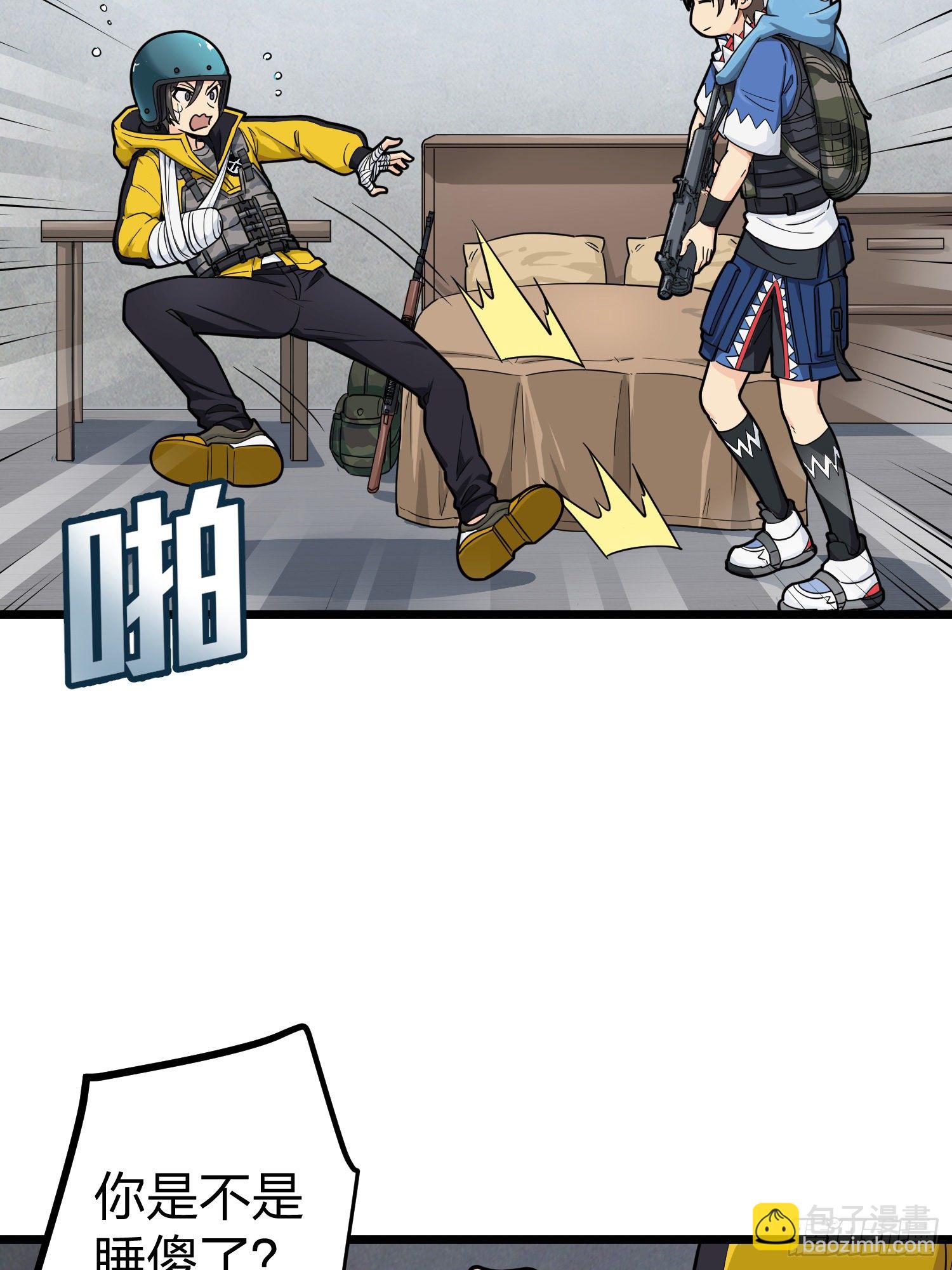 63话.多面北斗7