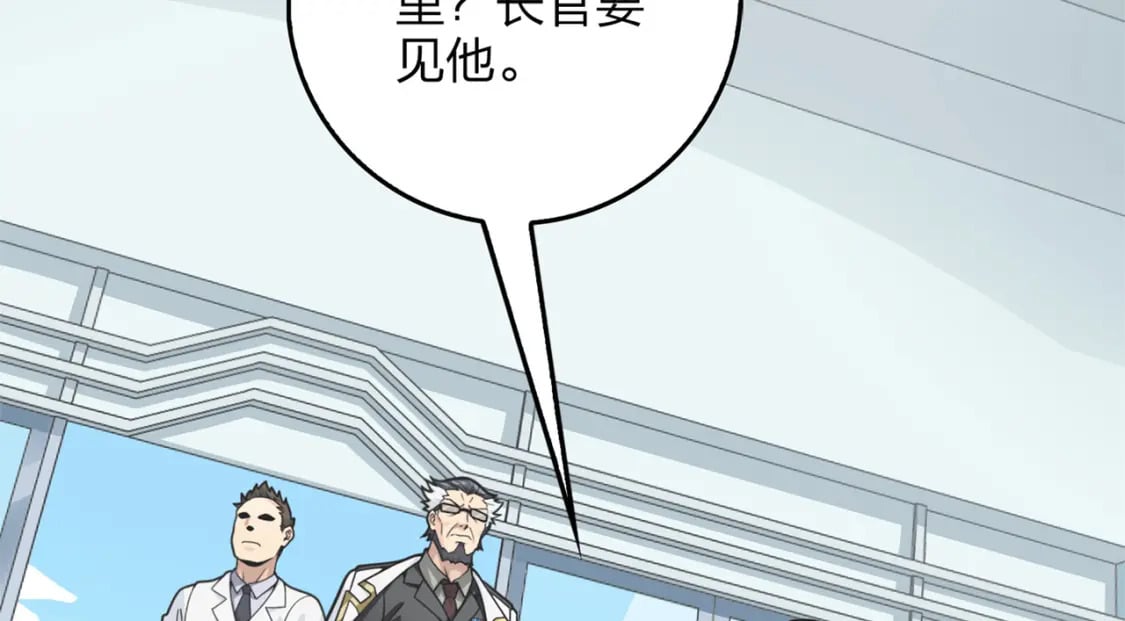 冒险篇10话 邪恶交易（一）27