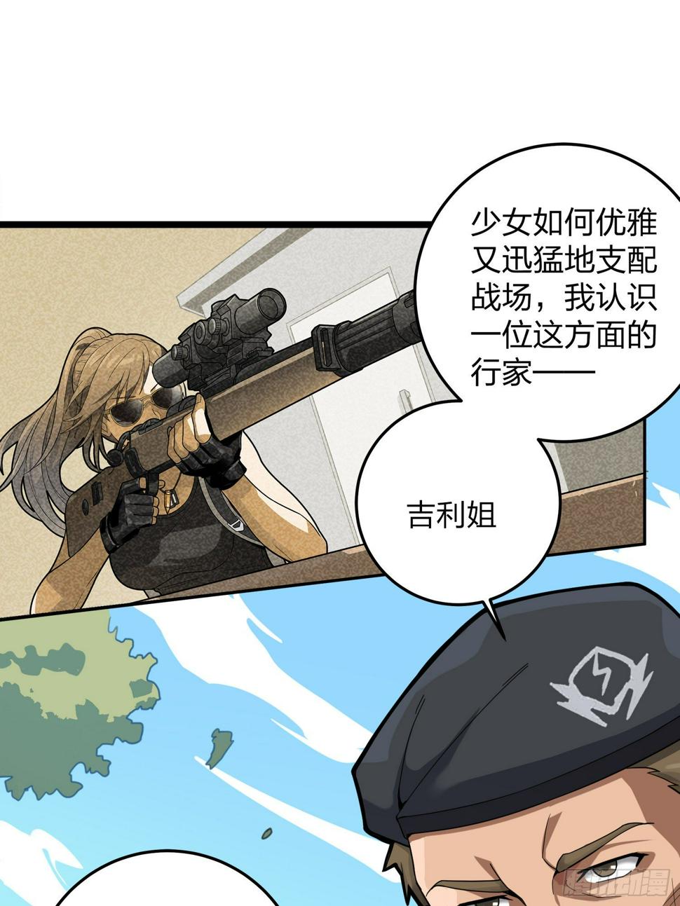 22话.维式特训（二）50