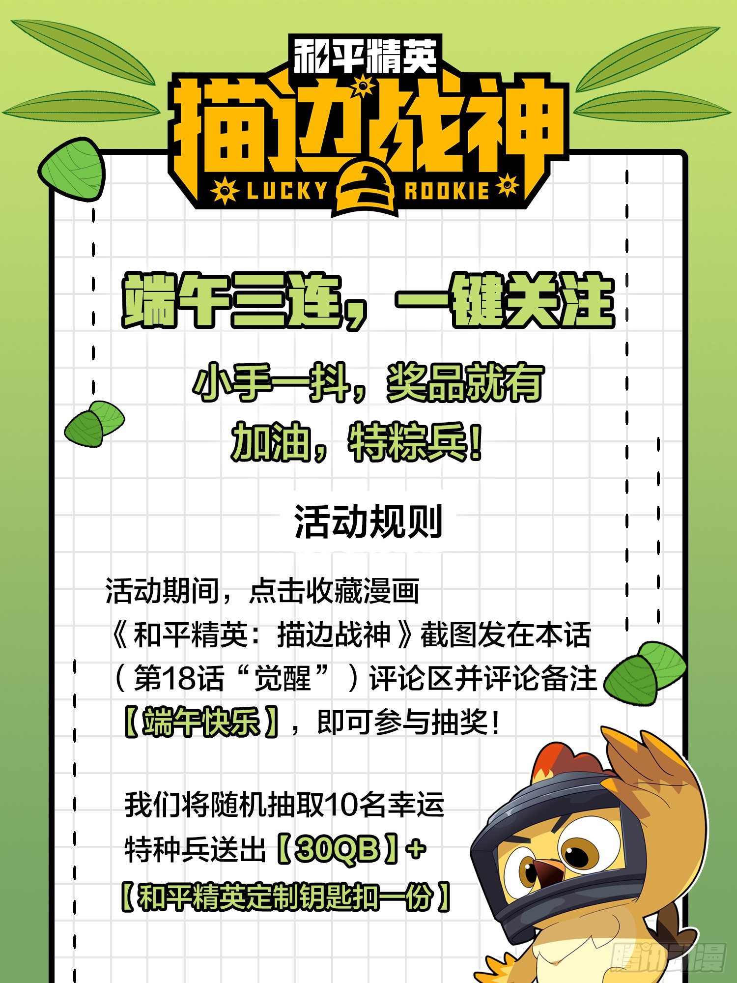 18话.觉醒151