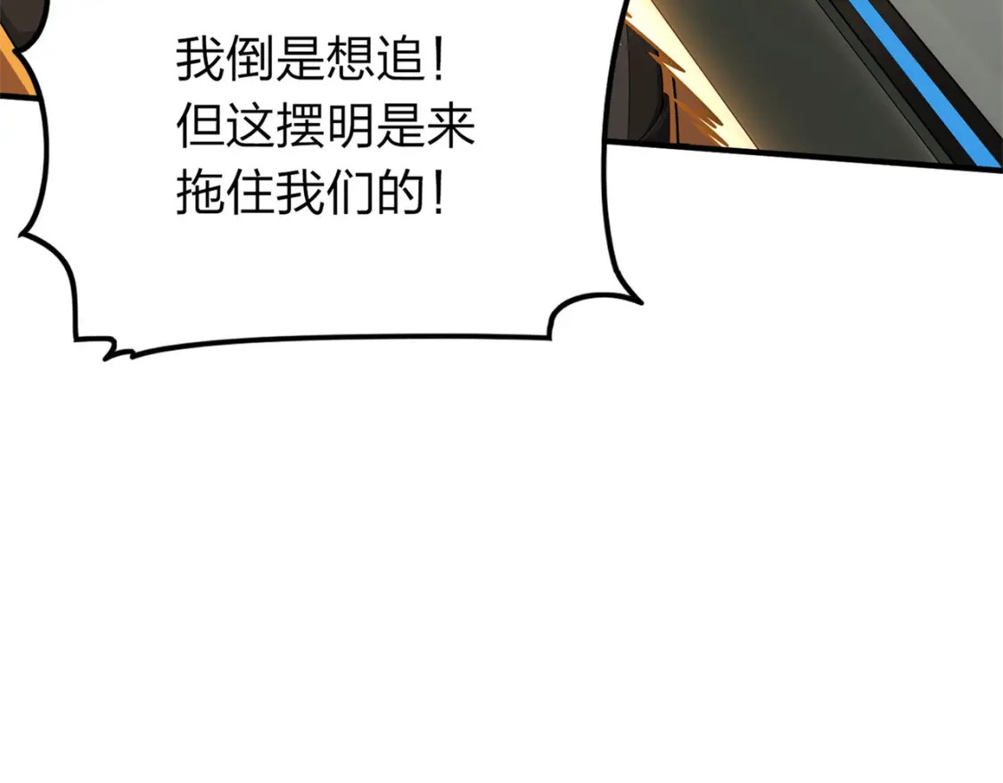 冒险篇24话 急速对抗61