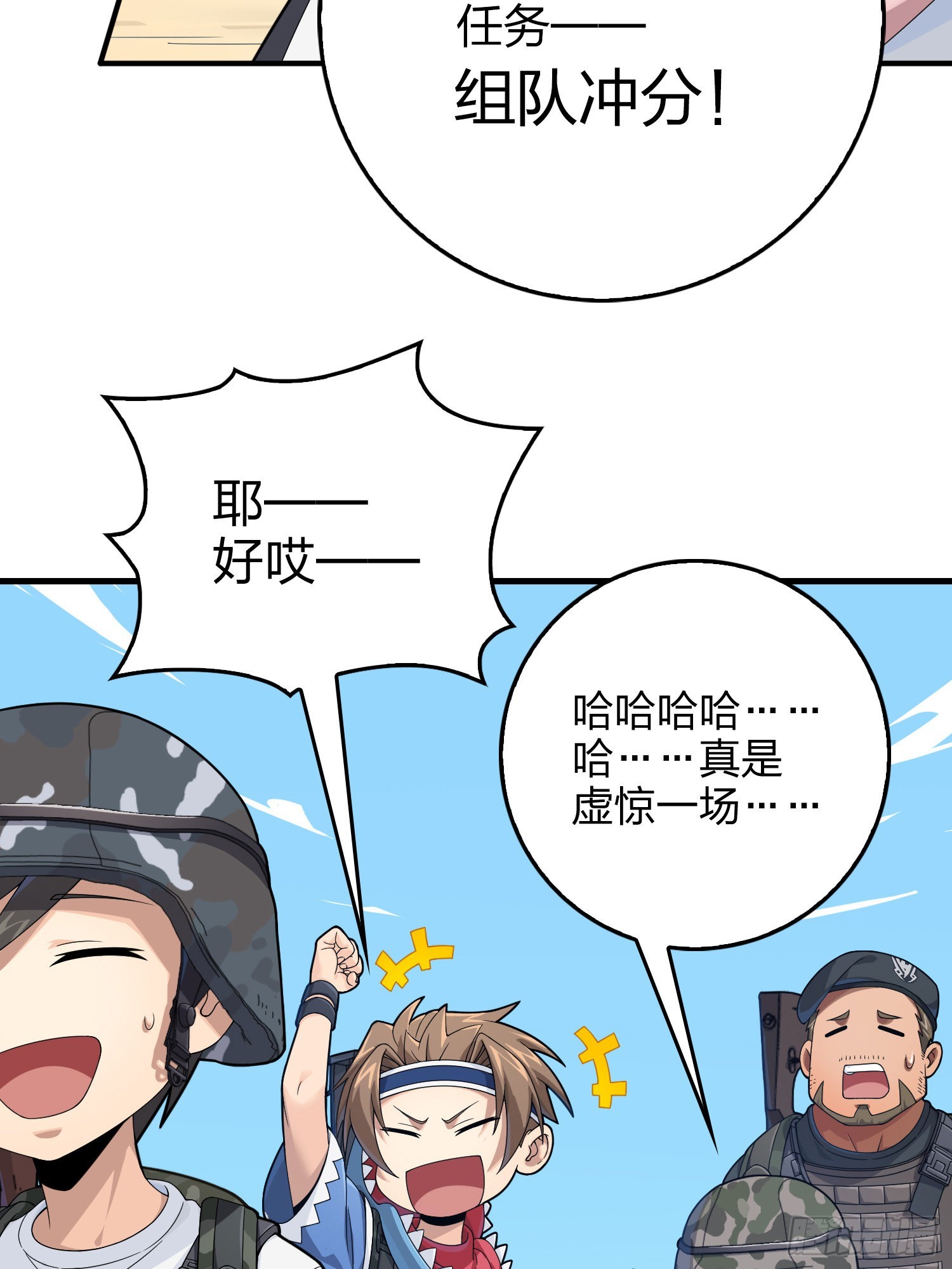 110话.自己人100
