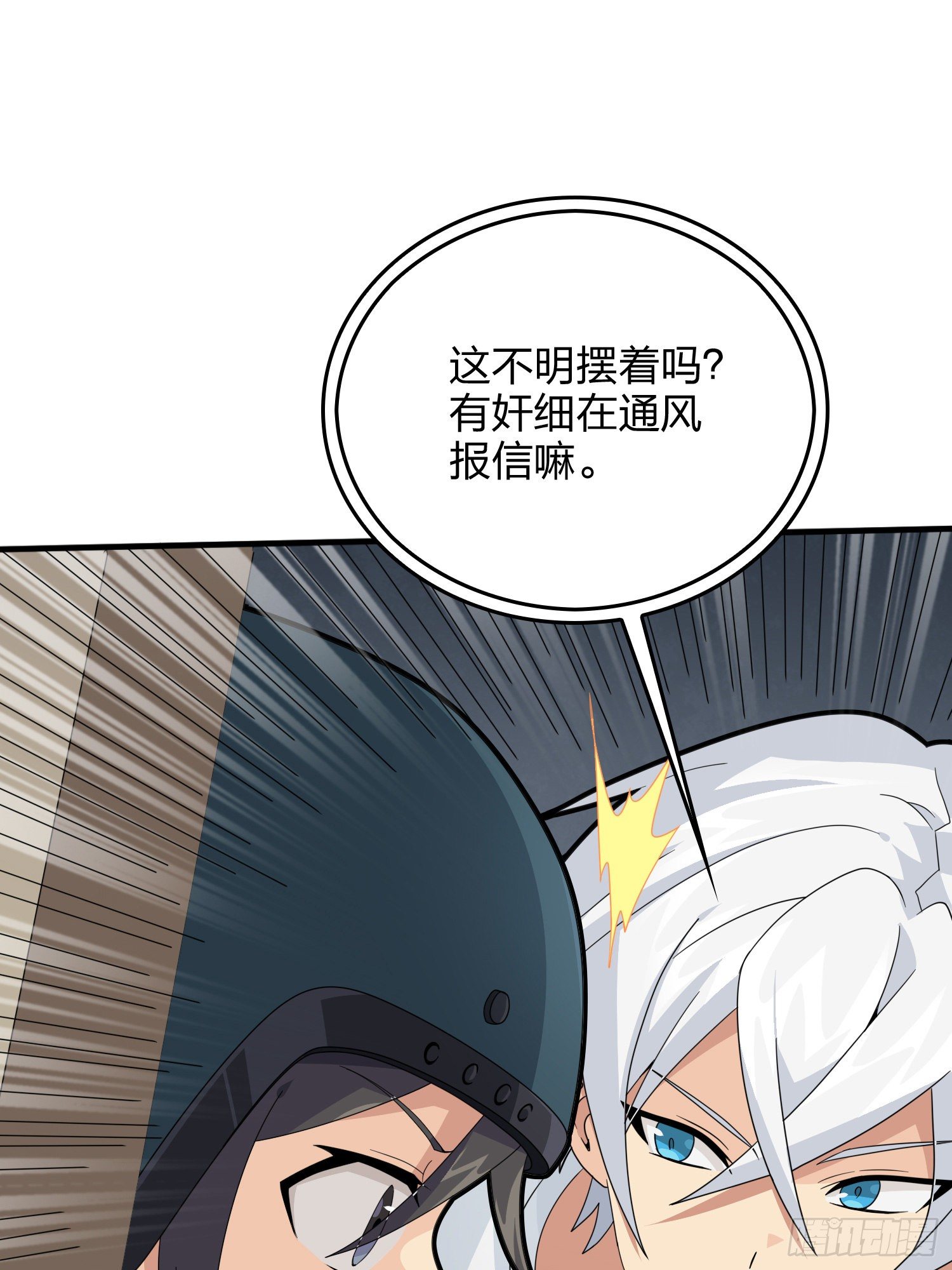 65话.内外交困40