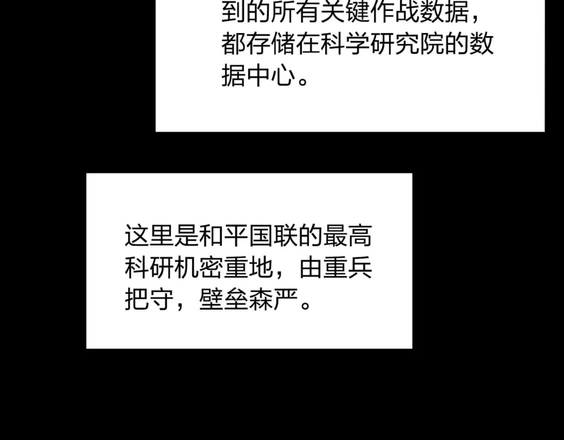 超体对抗漫画——时空魅影3