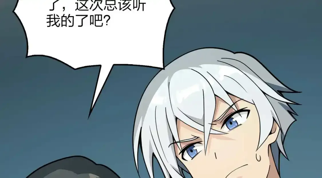 冒险篇03话 全面反击176