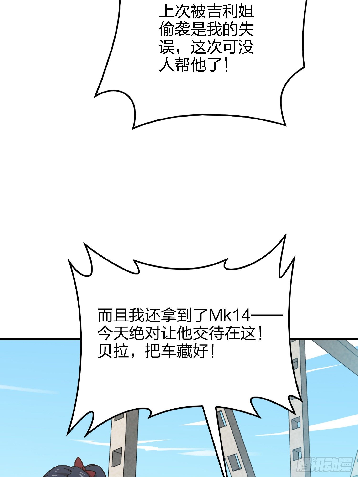 27话.狂野82