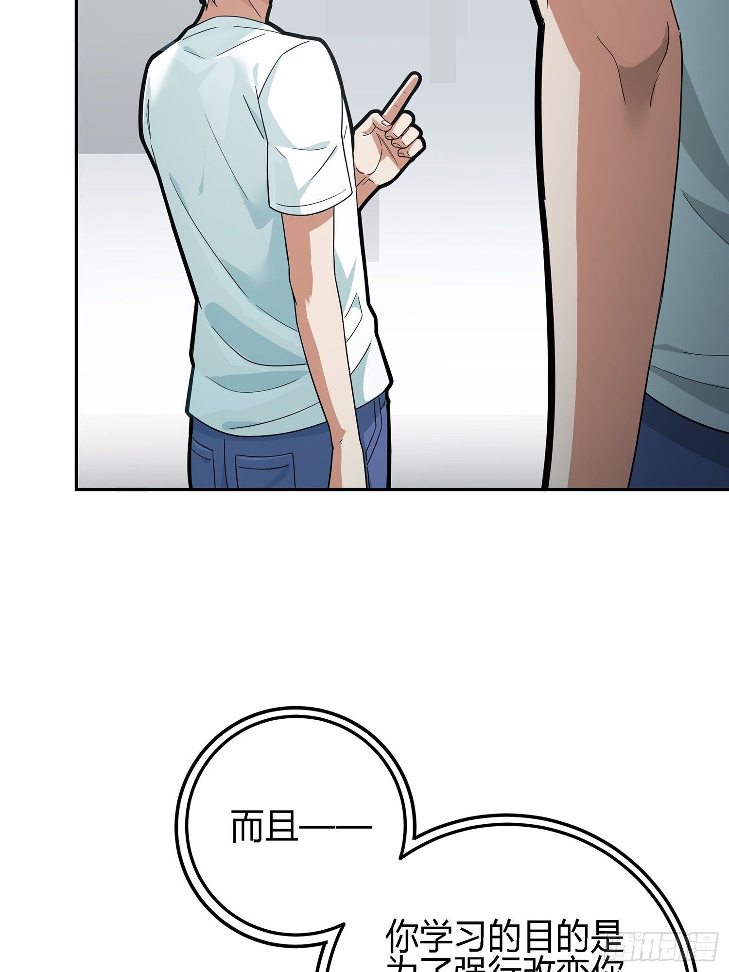 17话.我与我26