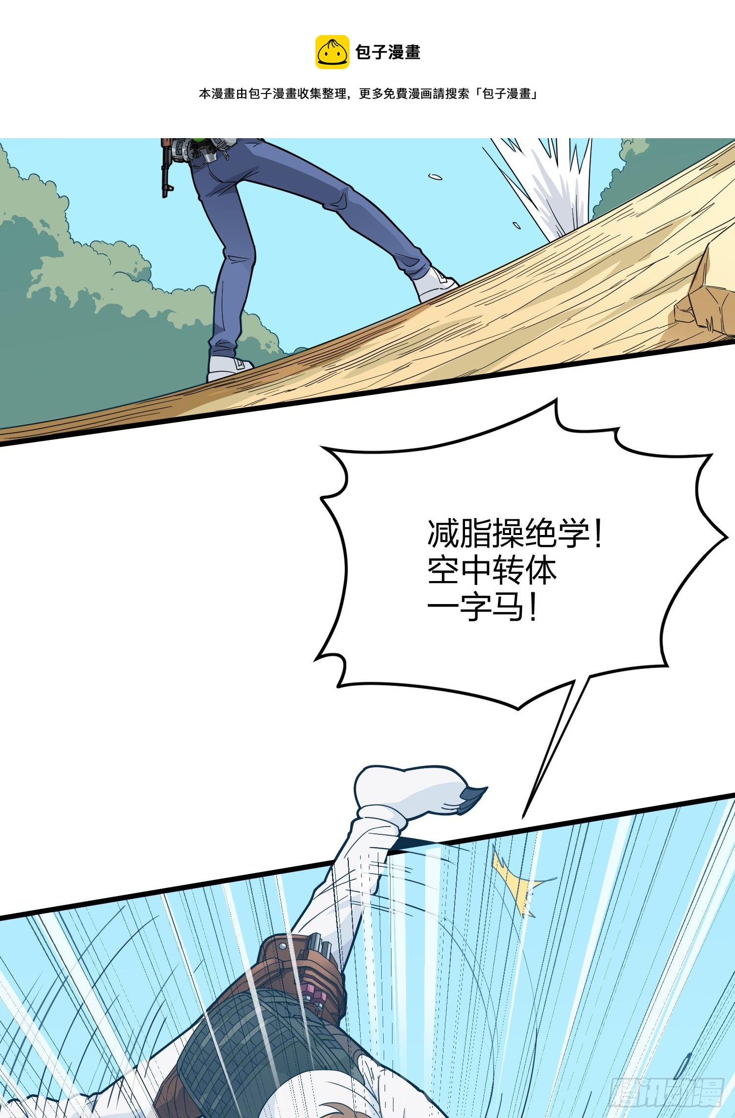 79话.内卷永不停息8