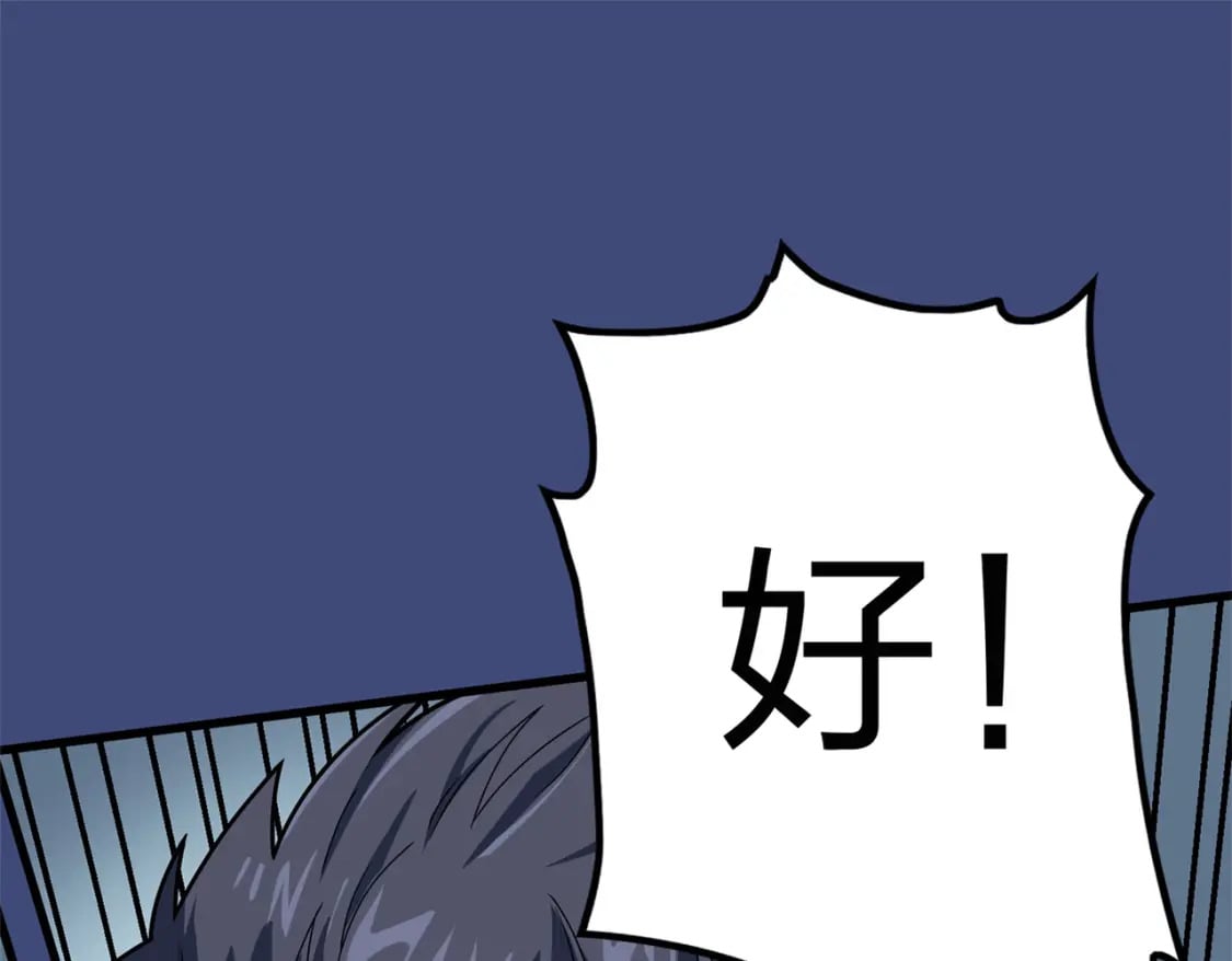 冒险篇23话 驶向地狱77