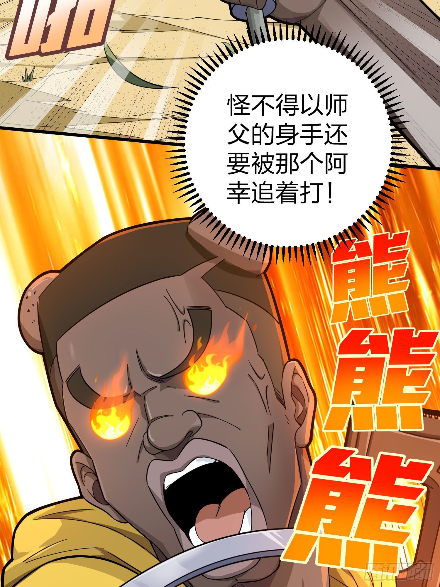 69话.躺赢也不容易20