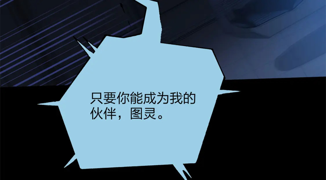 超体对抗漫画——时空魅影55