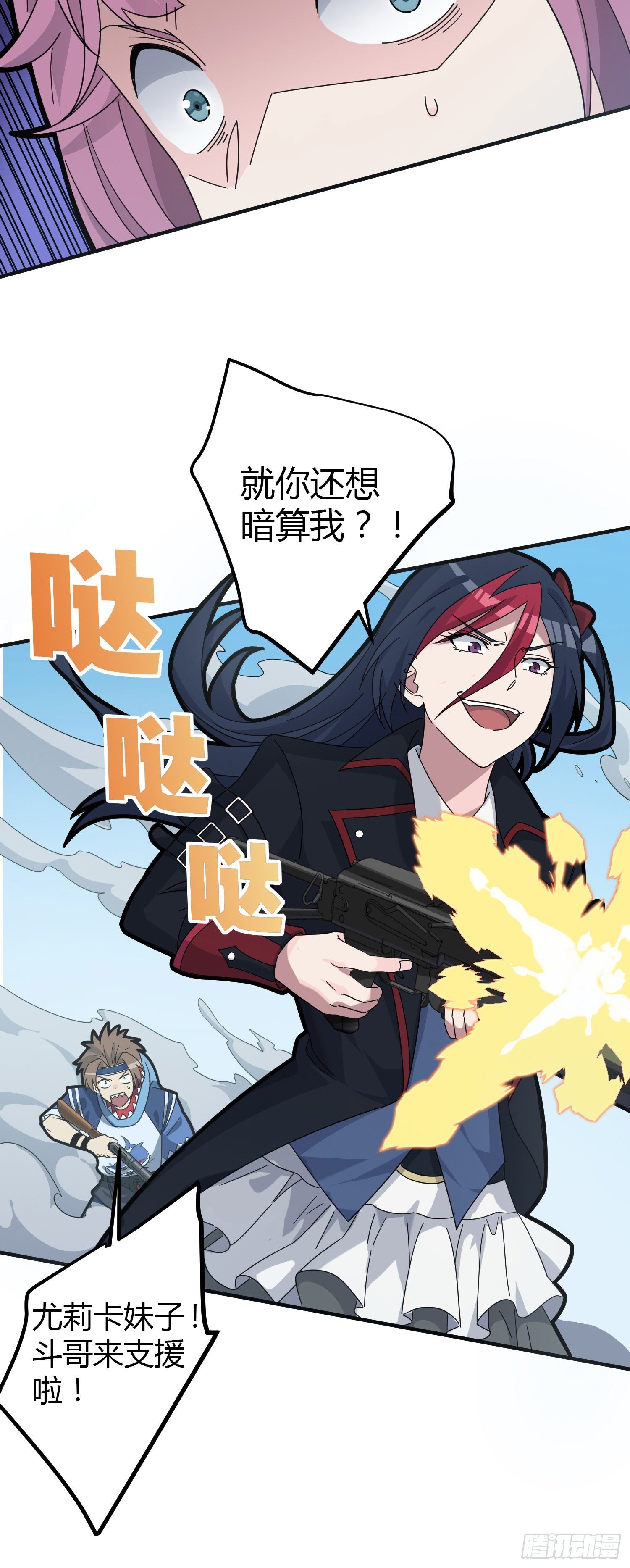 28话.寻仇43