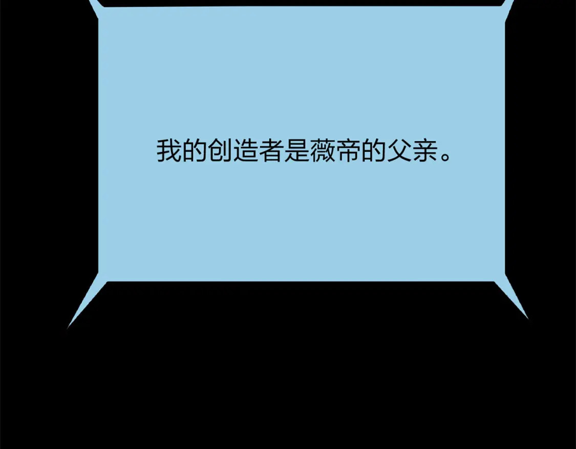超体对抗漫画——时空魅影205