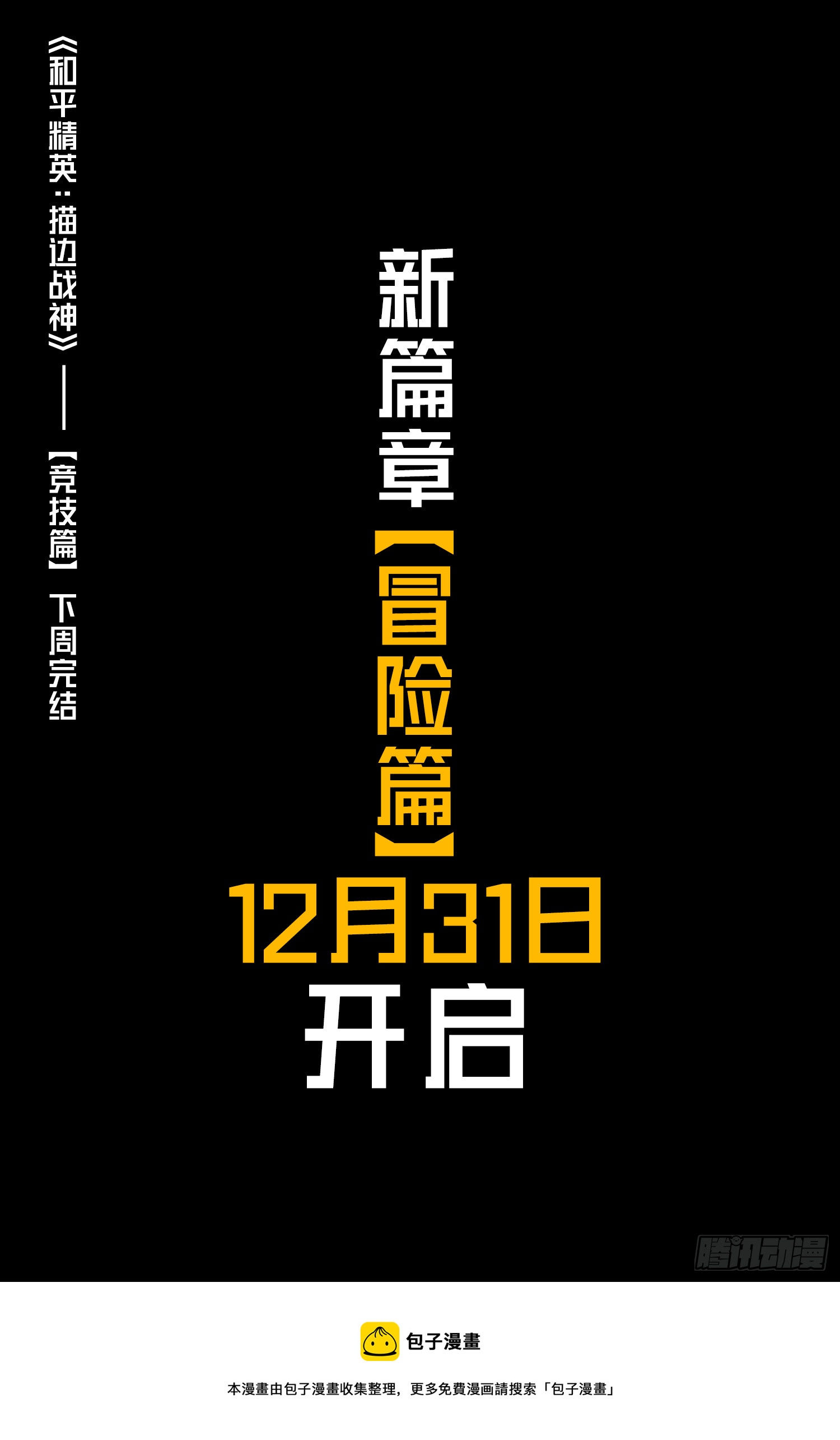 132话.终曲残响124