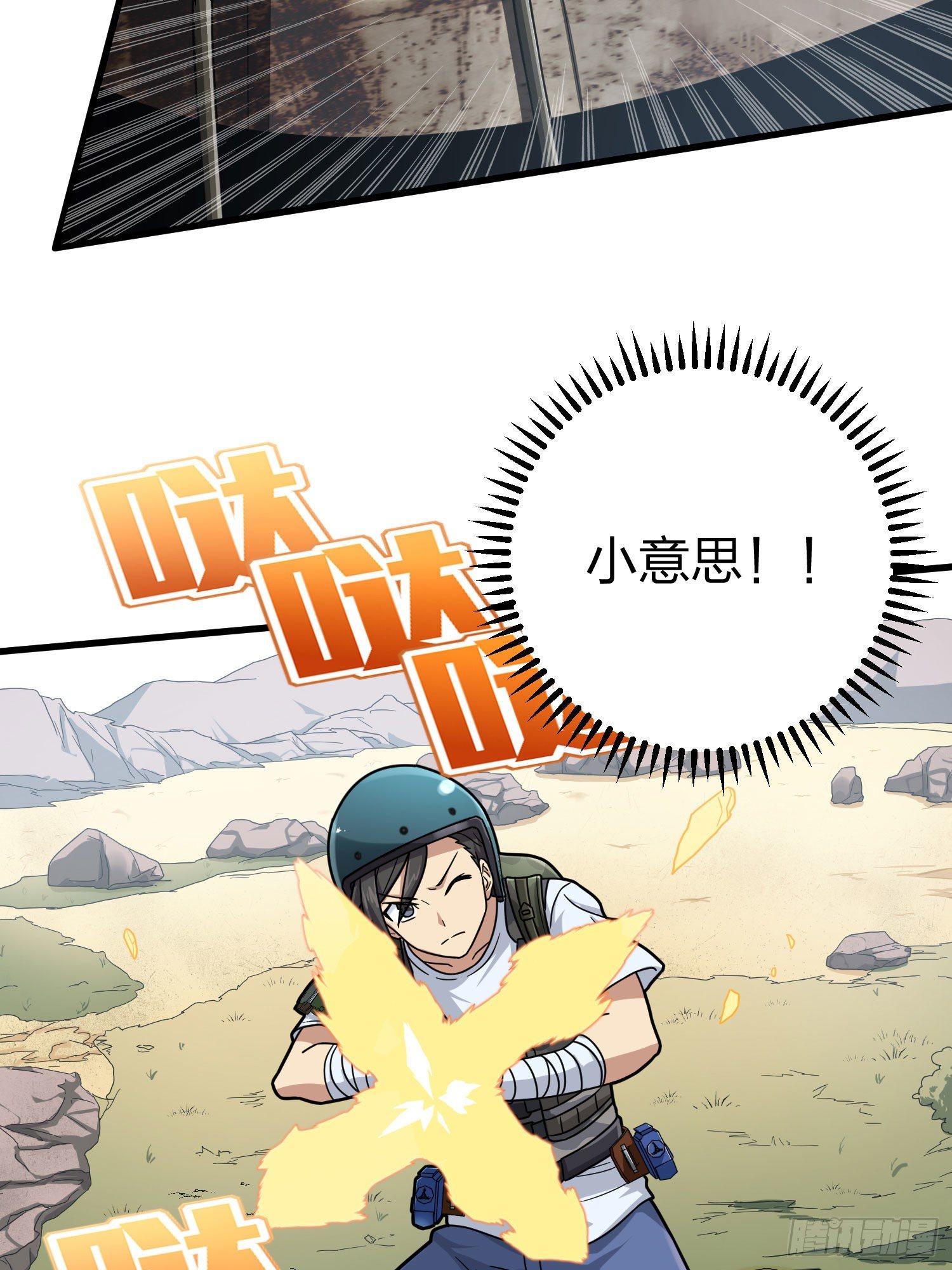 68话.特种作战（二）64