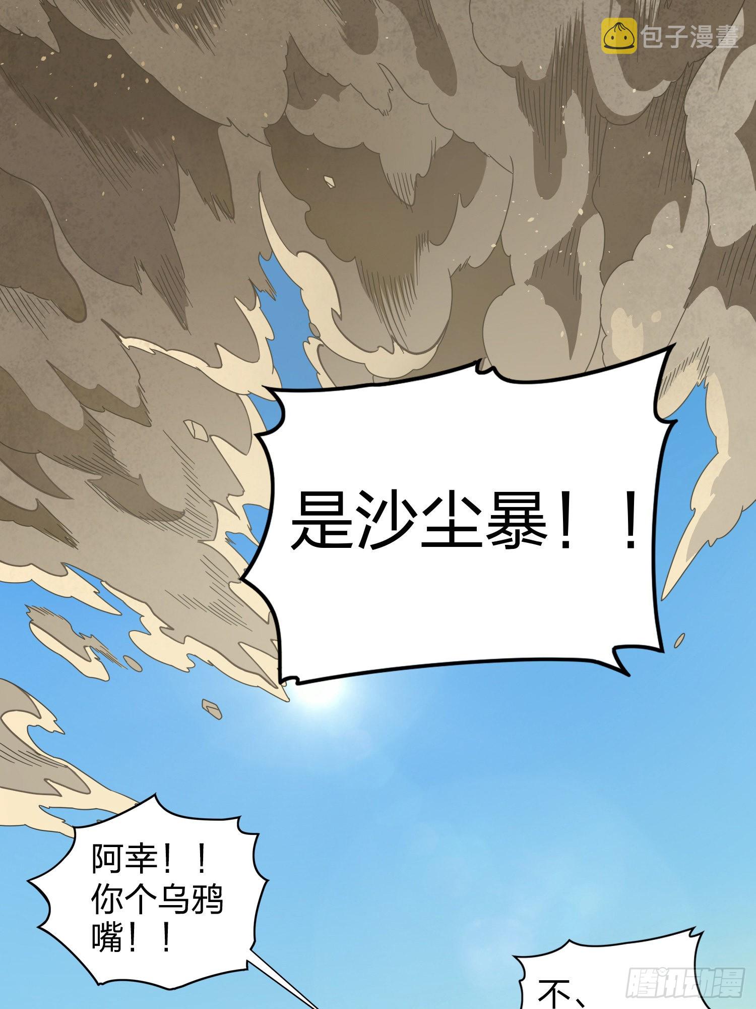 113话.预选赛开打！98